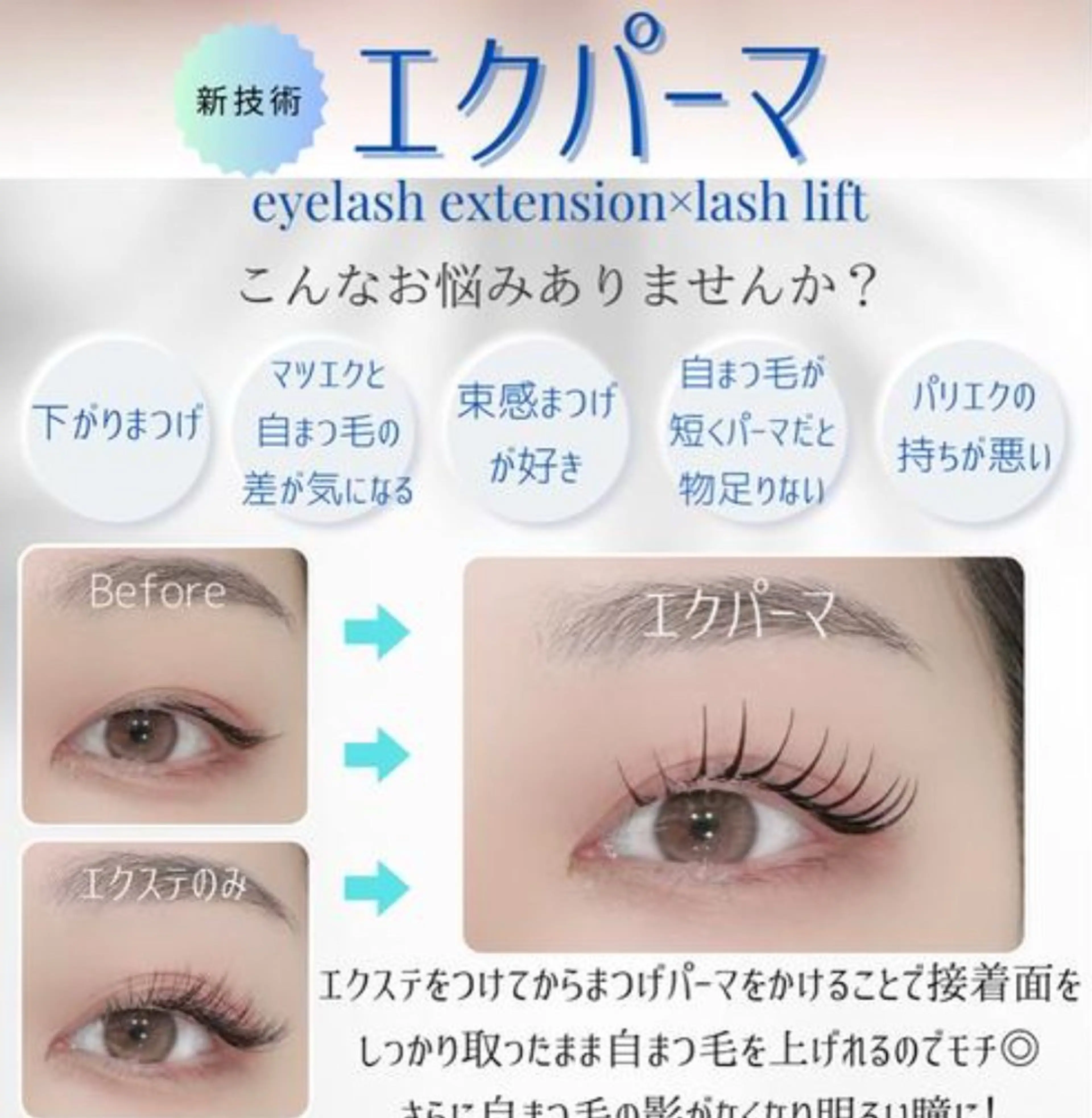 💕《最新技術エクパーマ》LEDエクステ+パーマ 80本の写真