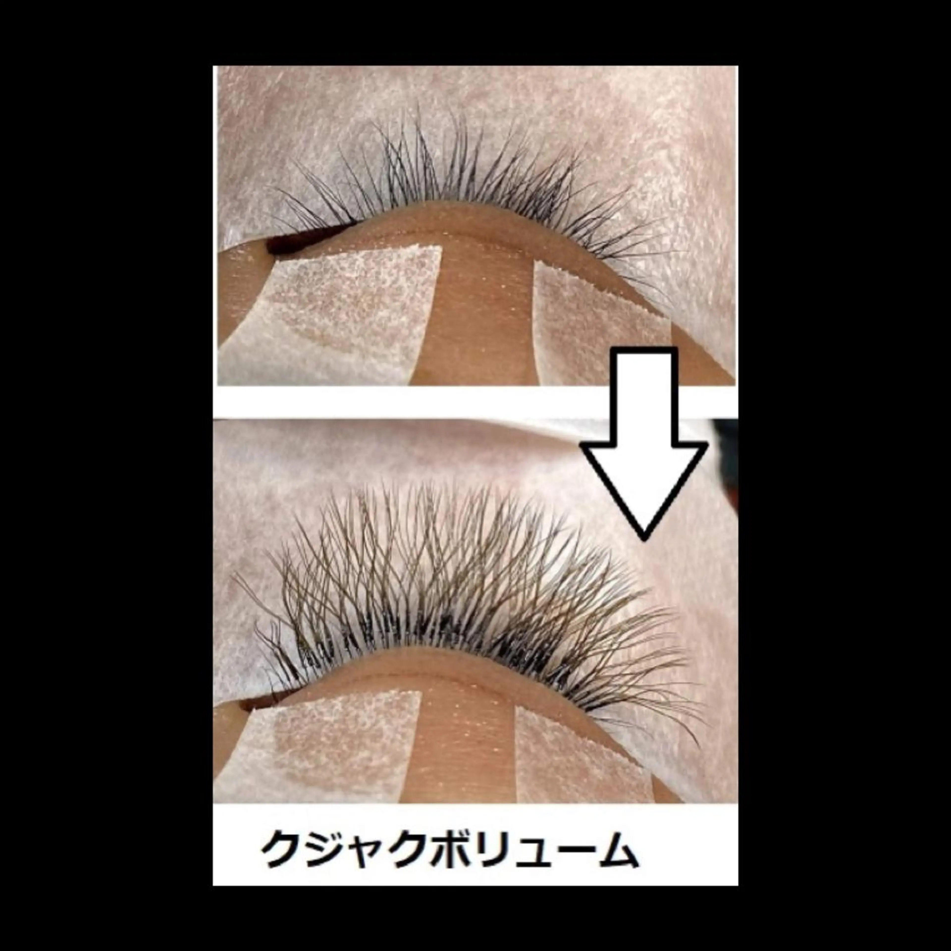 マツエク・マツパ ゴージャス ボリュームラッシュ くびれ作り専門サロン こねこのシッポ虎ノ門のエステ・リラクイメージ