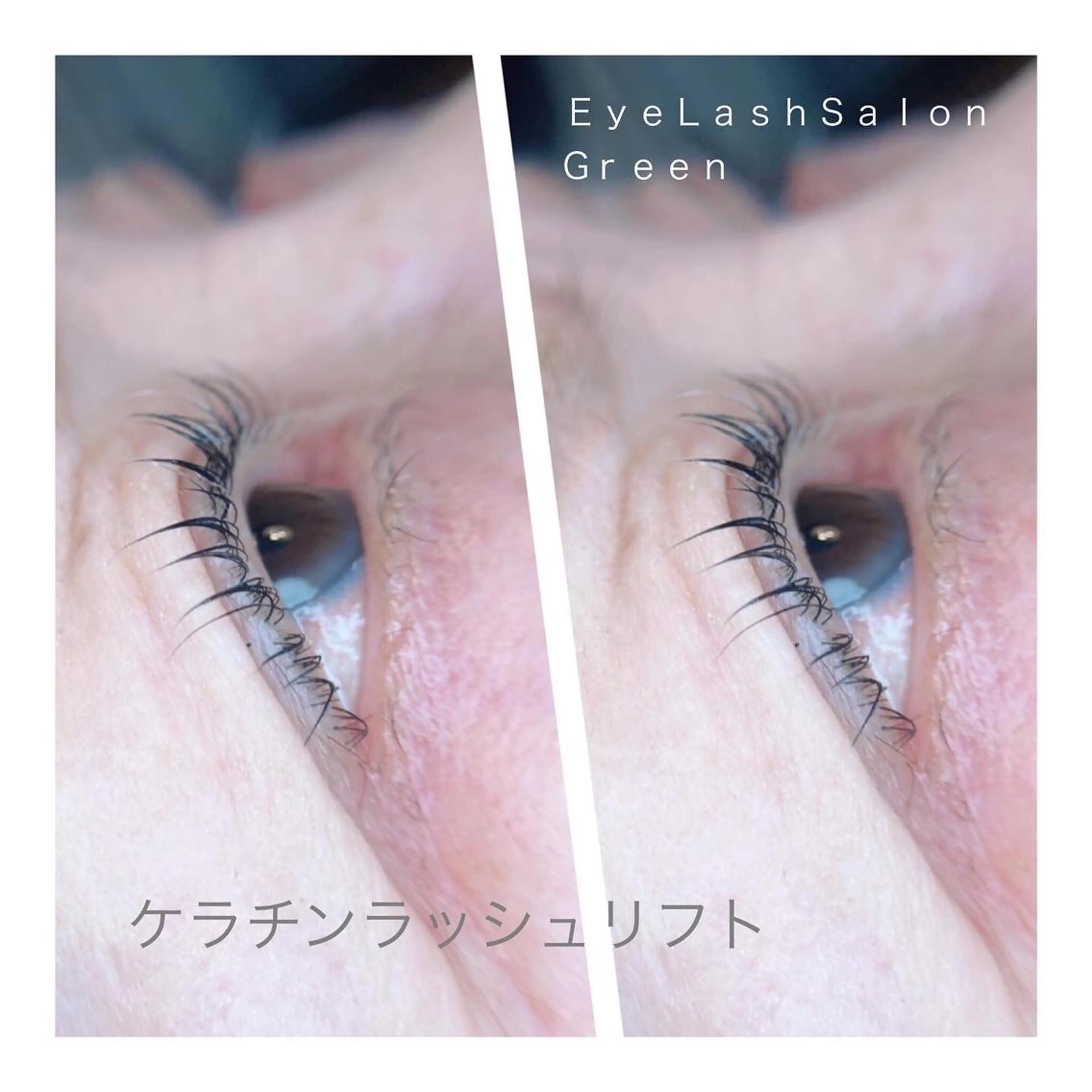 マツエク・マツパ ケラチンラッシュリフト アイラッシュサロン GREENのマツエク・マツパデザイン