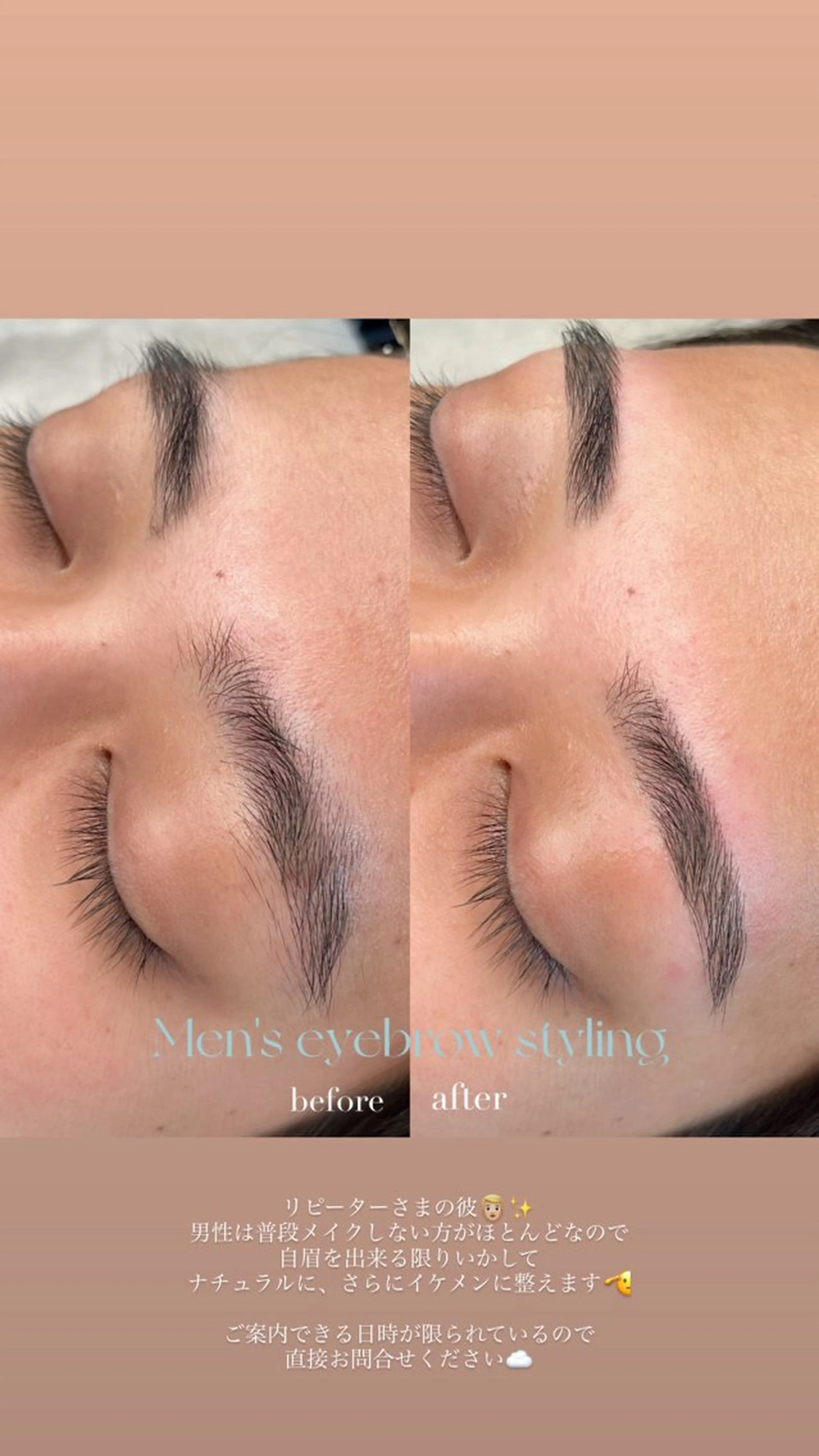 メンズ アイブロウ ワックス脱毛 眉カット その他(アイブロウ) Koti所属・- koti - Rukaのマツエク・マツパデザイン