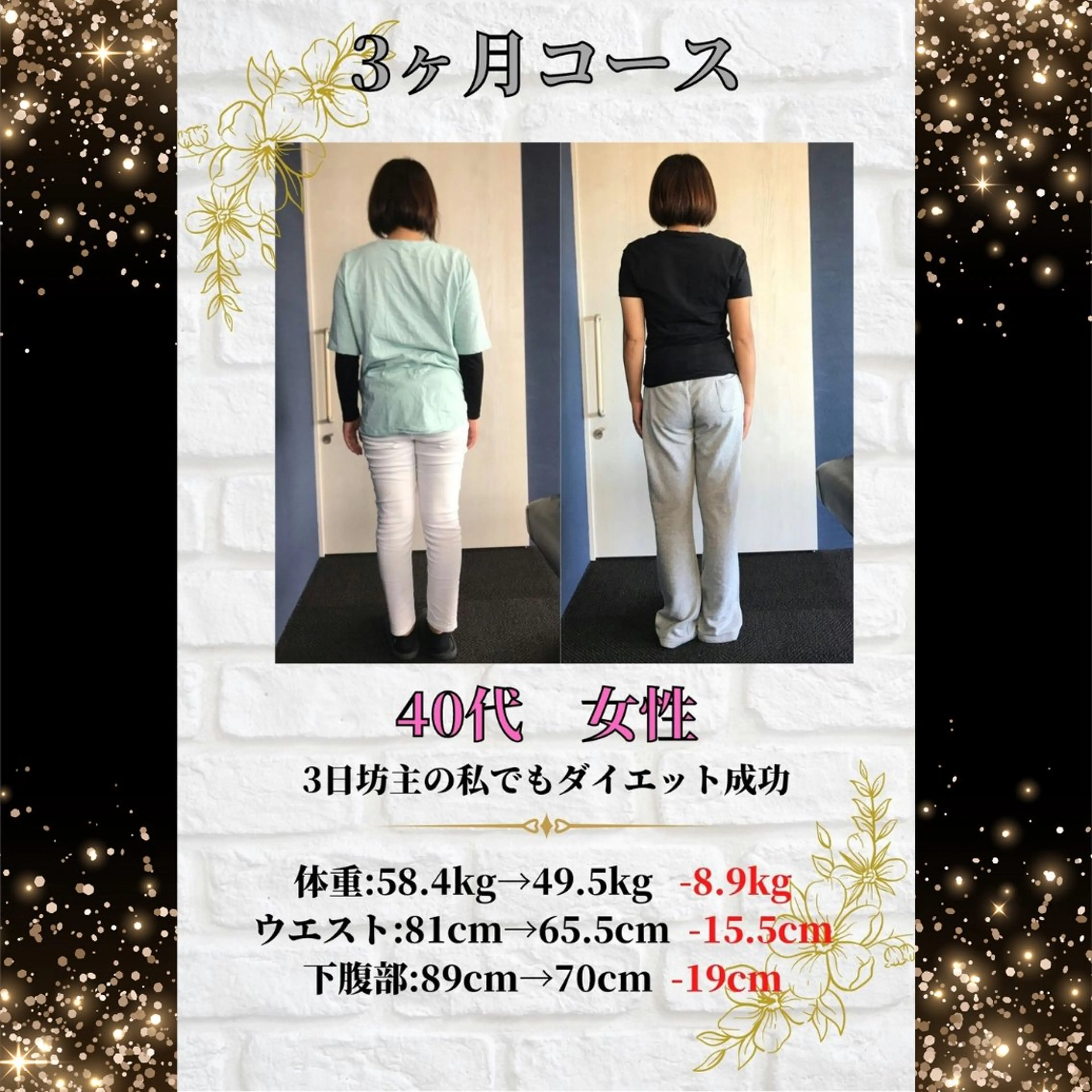 ダイエット整体院ヴレ ダイエット整体師佐藤のエステ・リラクイメージ