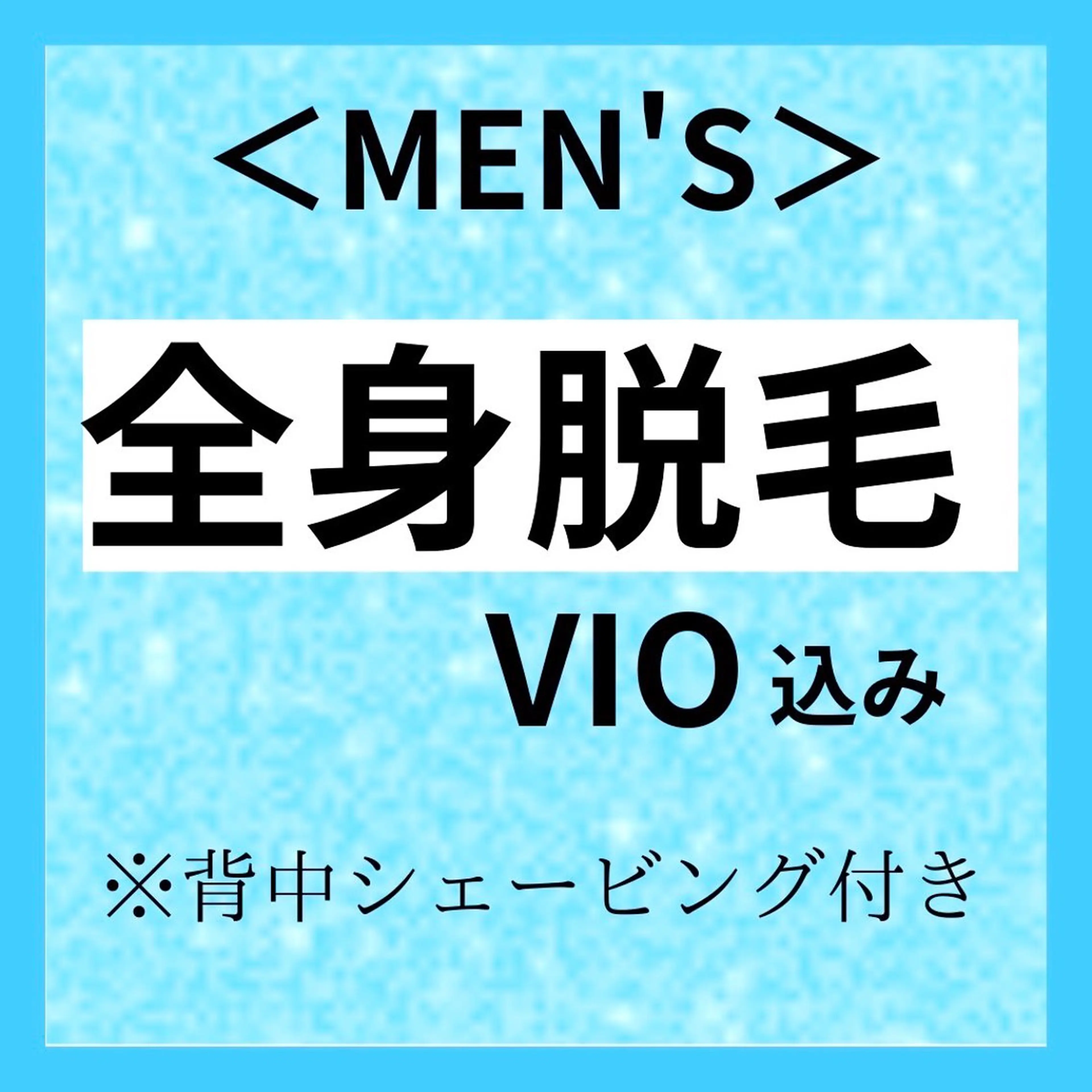 メンズ メディカルエステ マドンナのエステ・リラクイメージ
