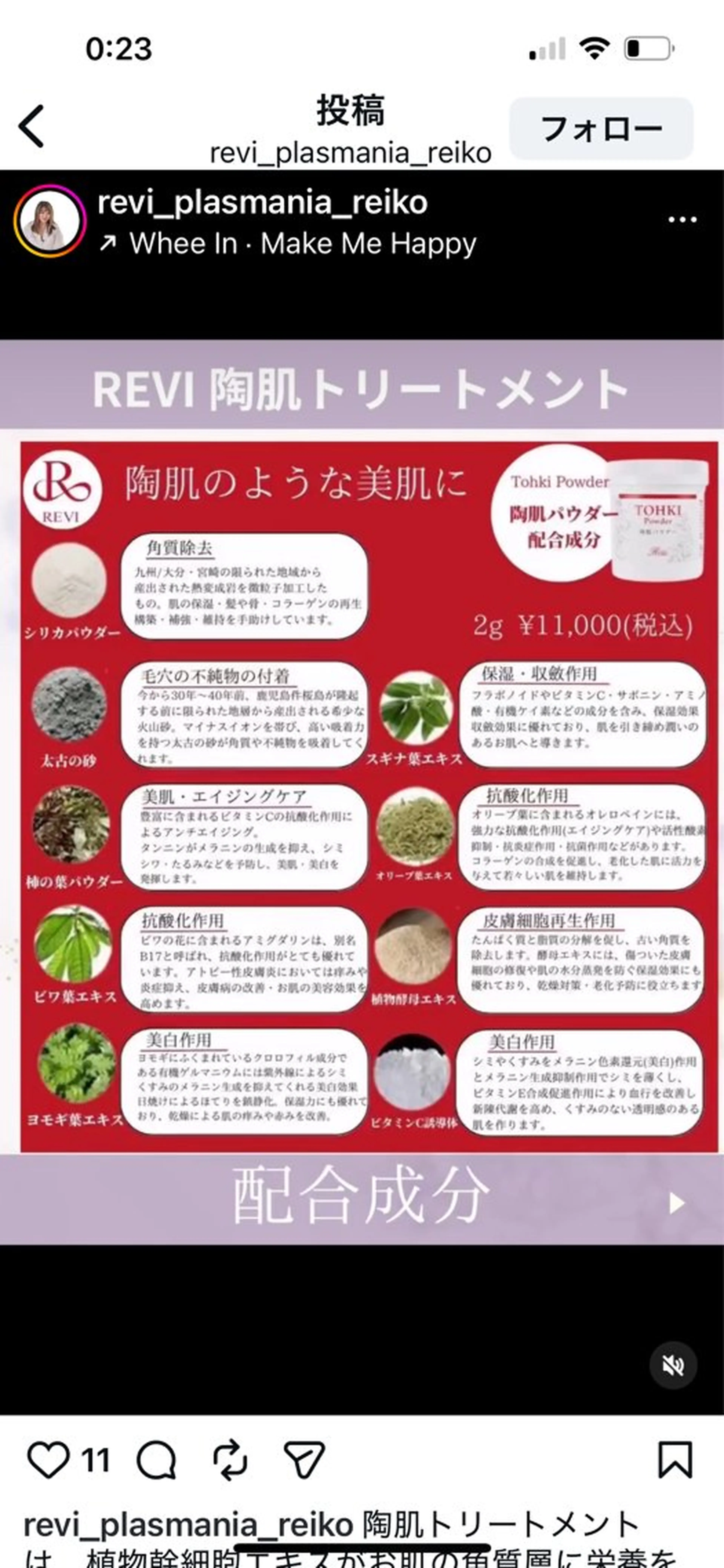 miki 東根の肌質改善サロンのエステ・リラクイメージ