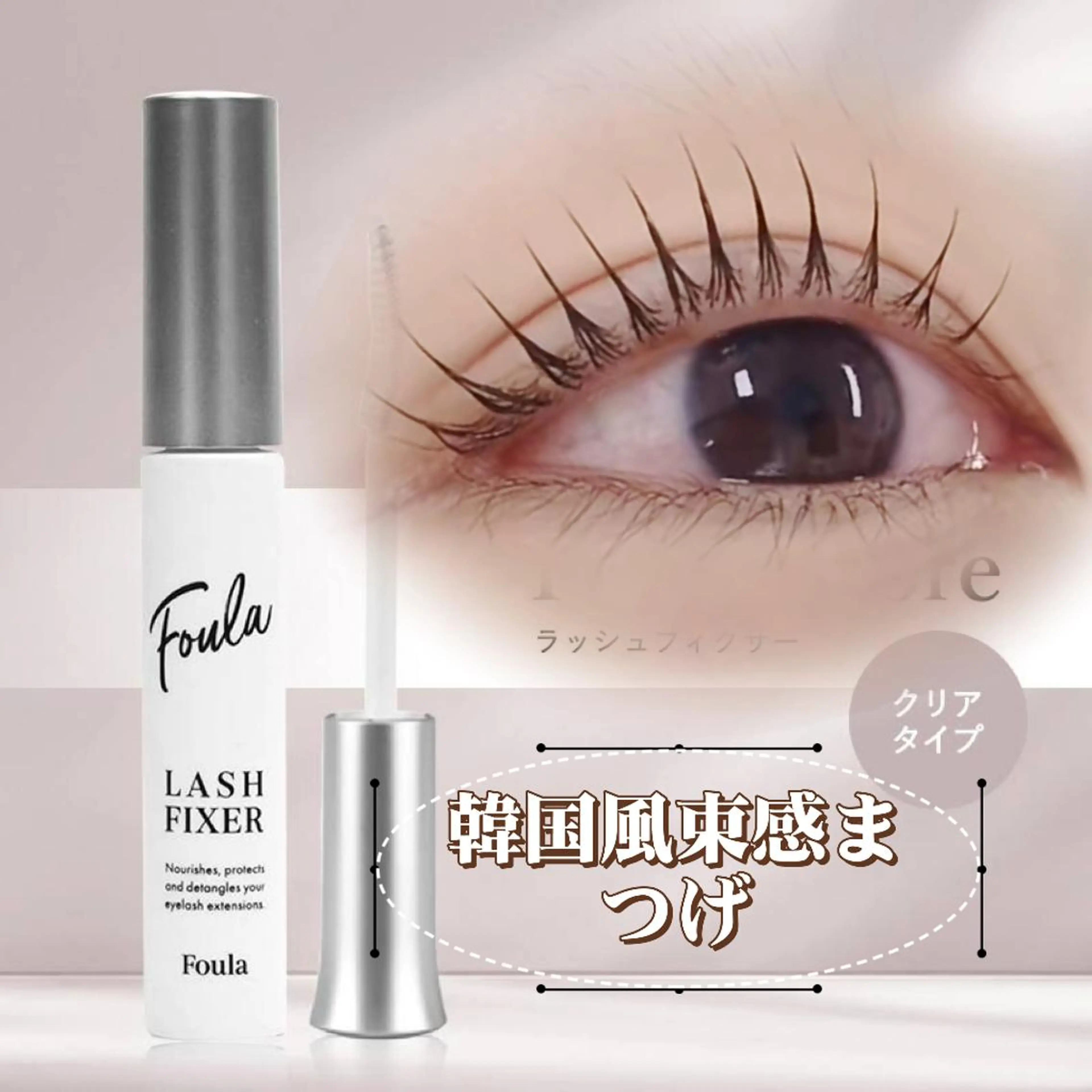 韓国風束感まつげ+コーティング付（1本)6990円の写真