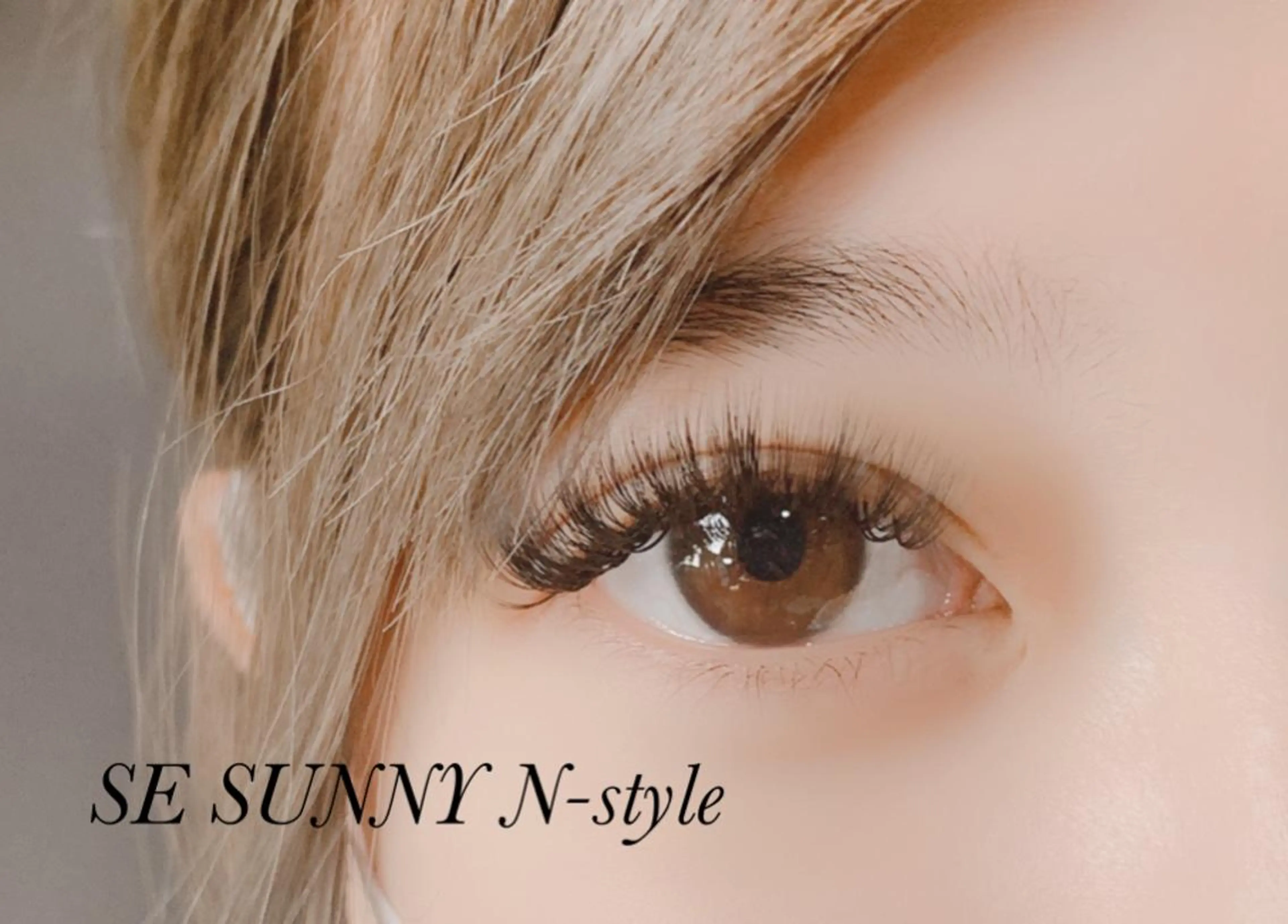 マツエク・マツパ SE SUNNY N-styleのマツエク・マツパデザイン