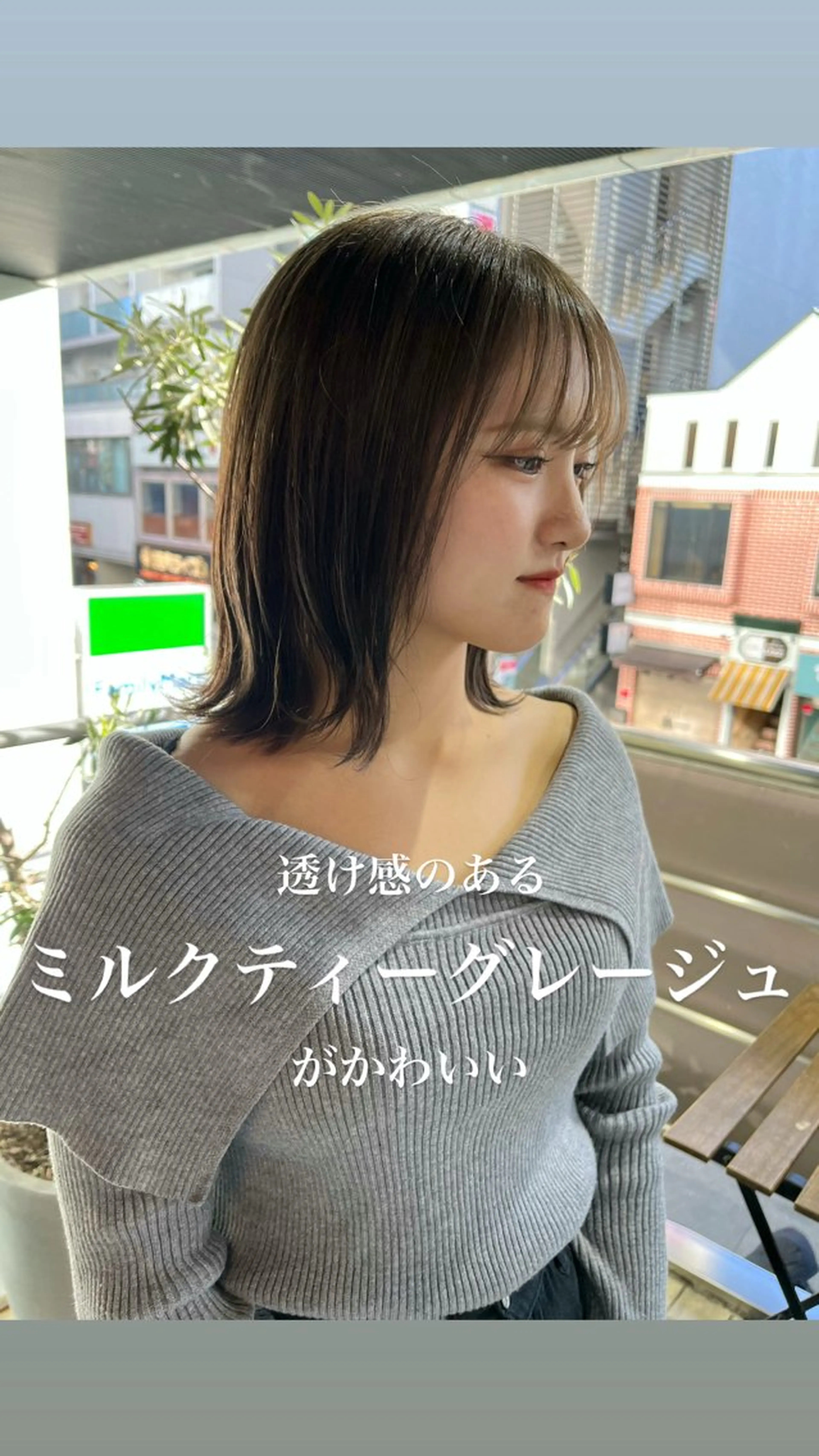 ミディアム カラー ブリーチ ケアブリーチ ダブルカラー イヤリングカラー グレージュ ヘアカラー トリートメント カットパーマ あさみのヘアスタイル