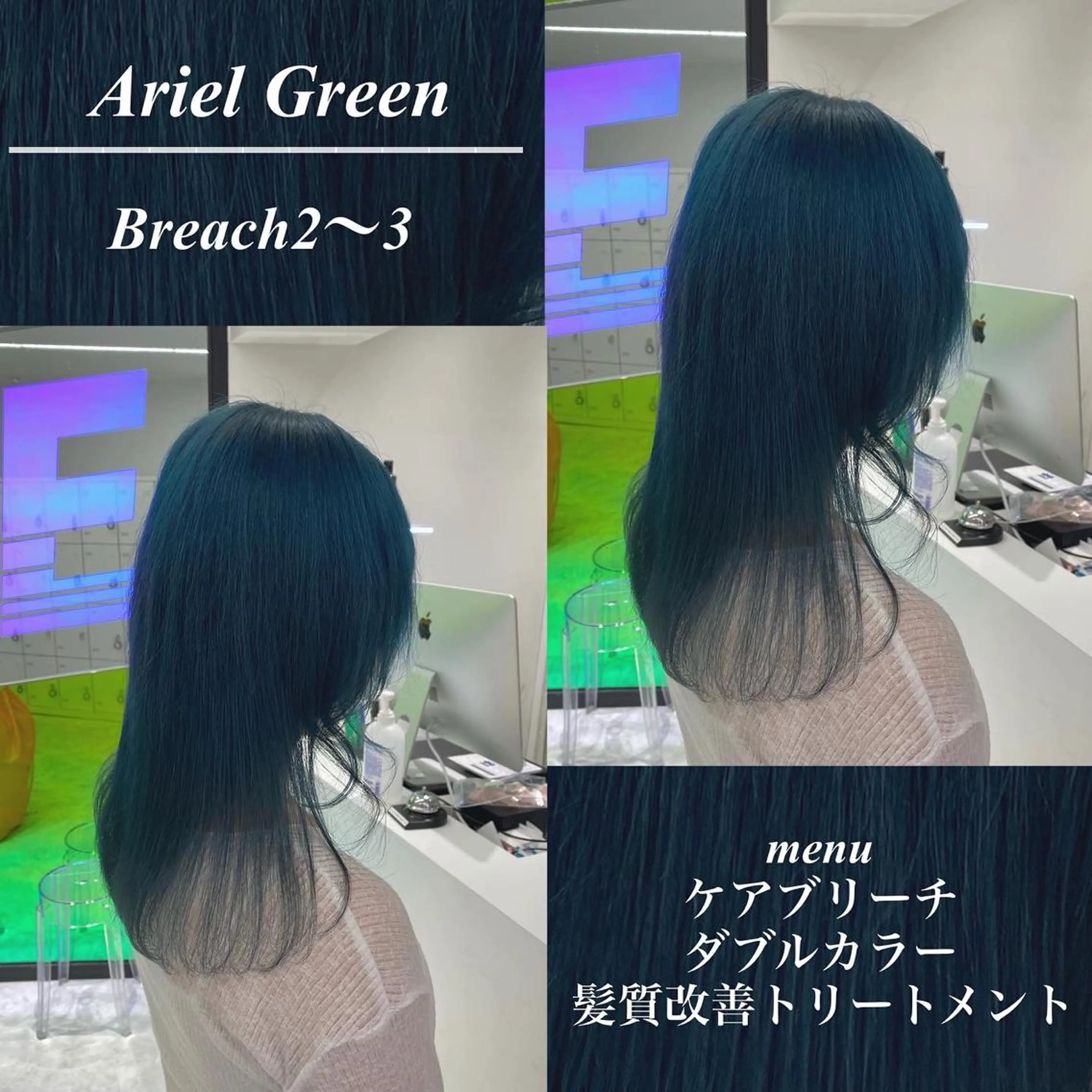 セミロング カラー ブルーカラー ハイトーンカラー junna‎🤍調布 まつ毛/眉のマツエク・マツパデザイン