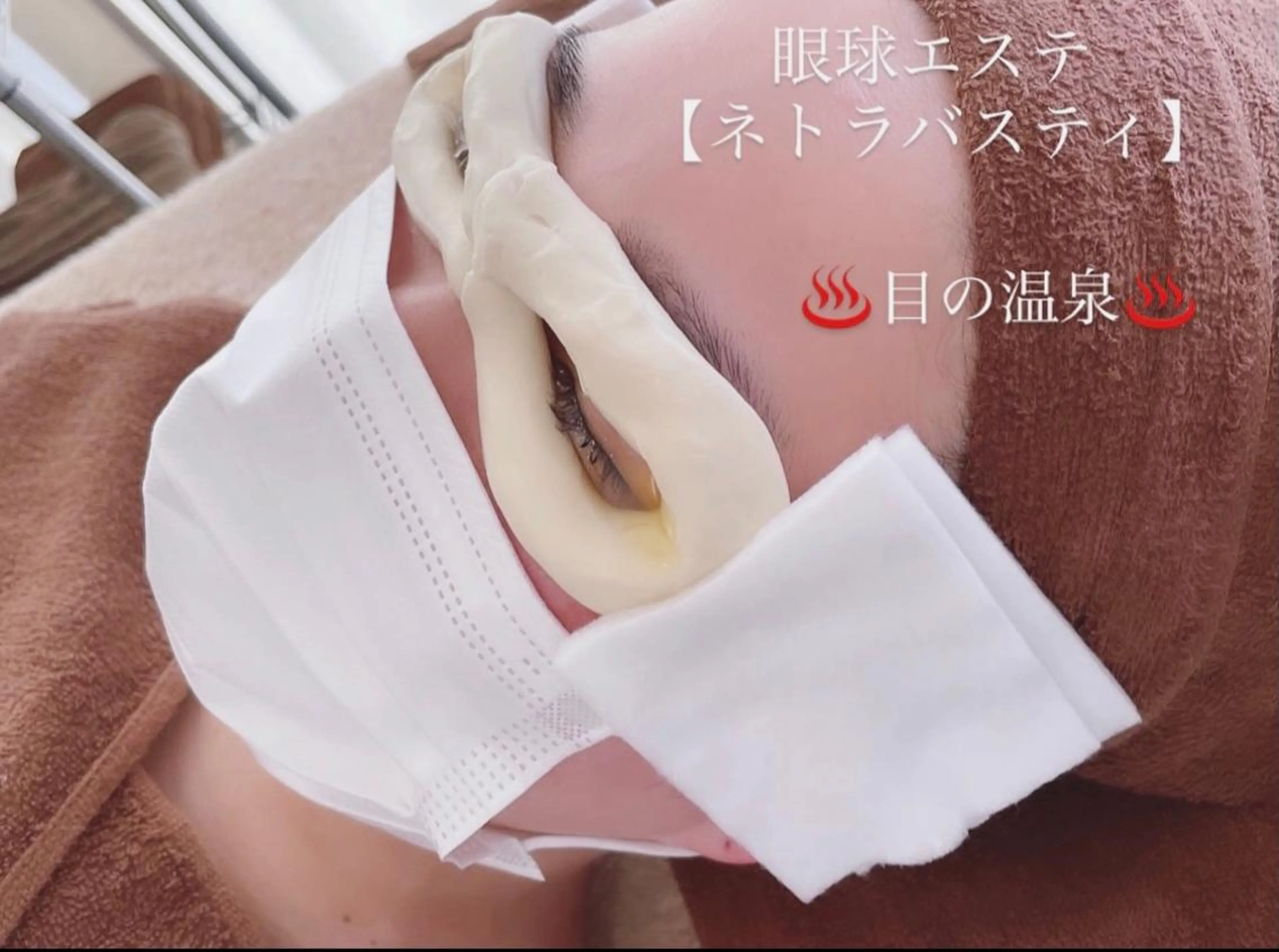 Rene 慢性疲労ケアサロンのエステ・リラクイメージ