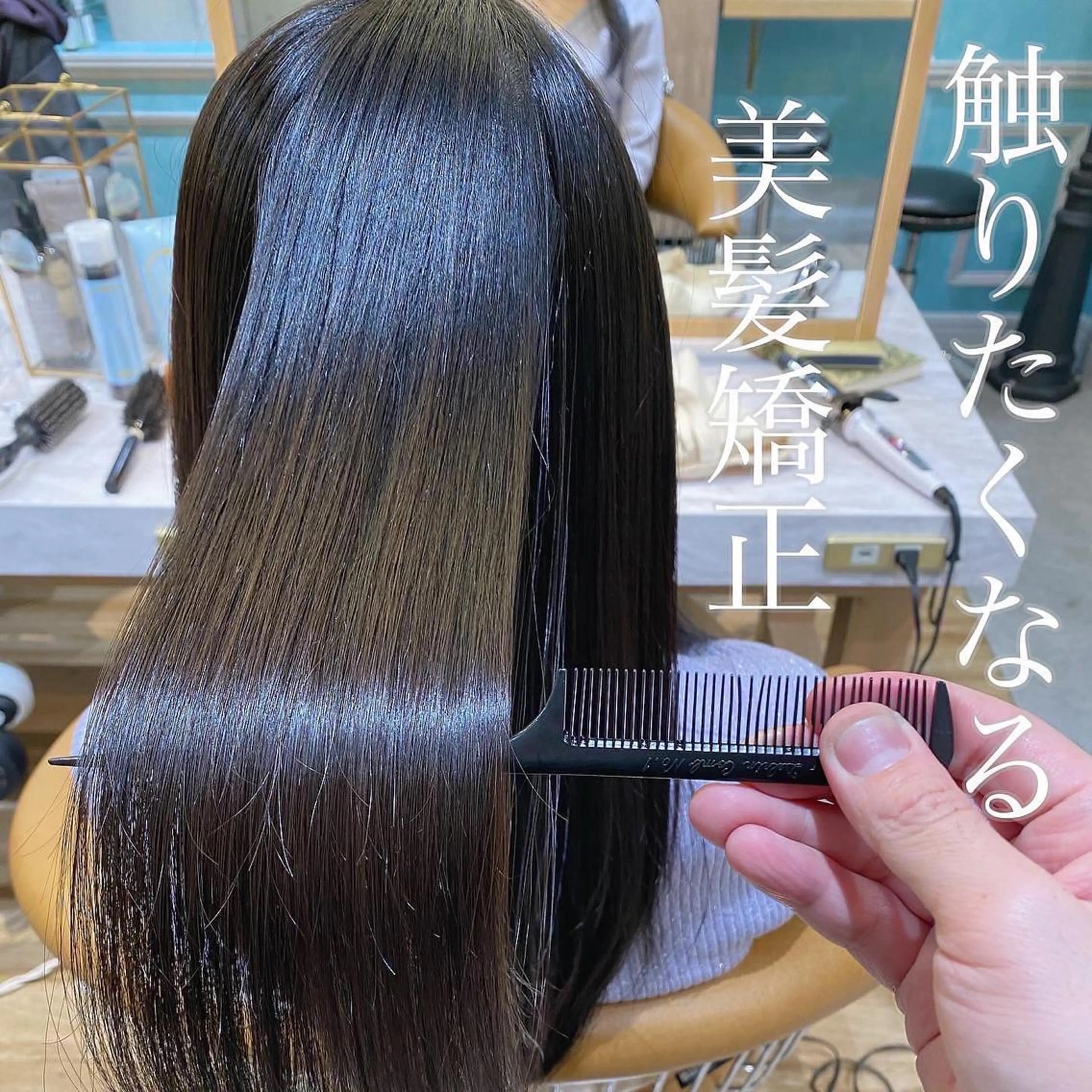 セミロング カット ヘアカラー 縮毛矯正 トリートメント 山本翔一郎 韓国顔周りレイヤーのヘアスタイル