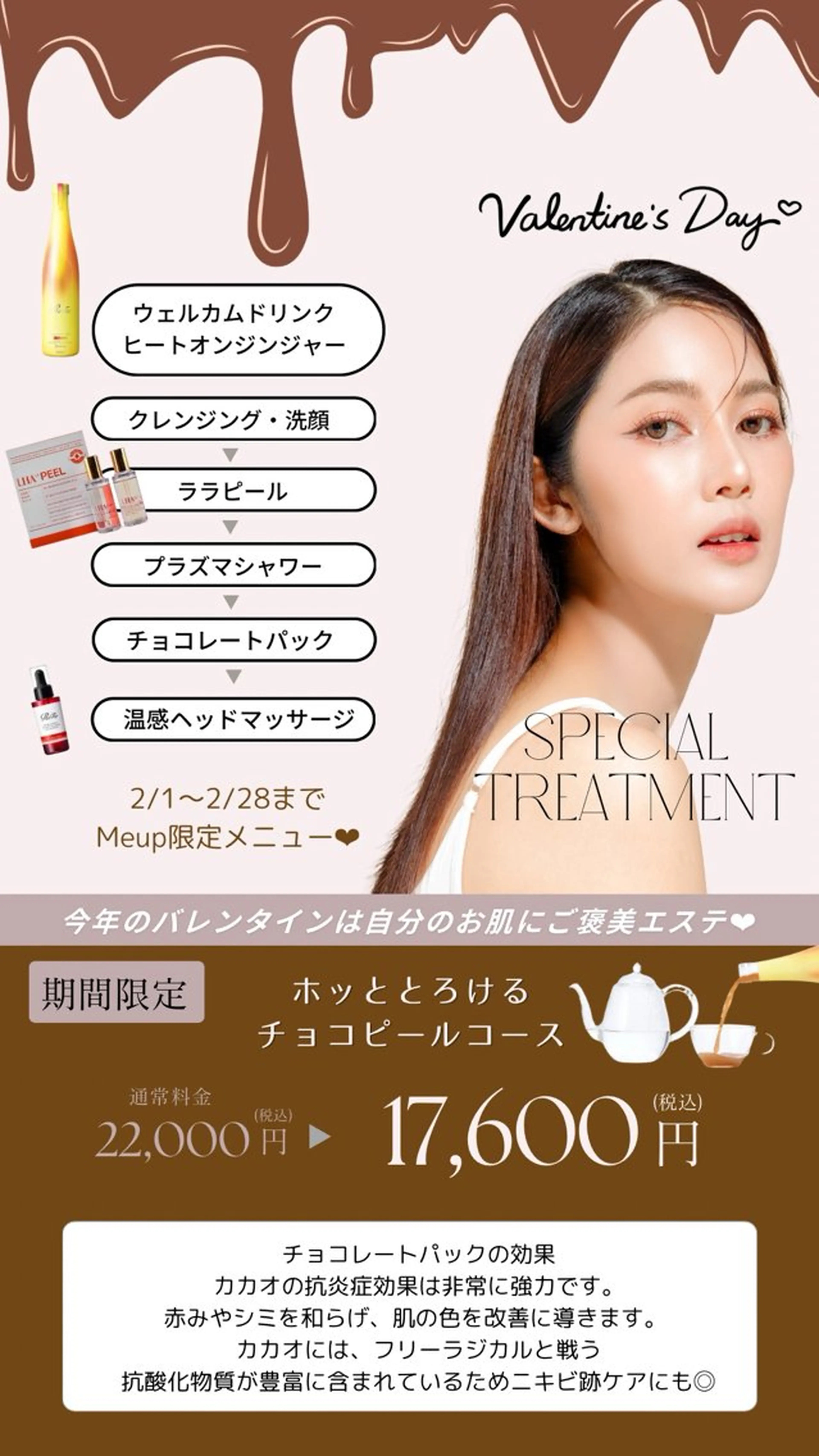 Meupニキビ専門店 背中/ハーブ/肌管理のその他イメージ