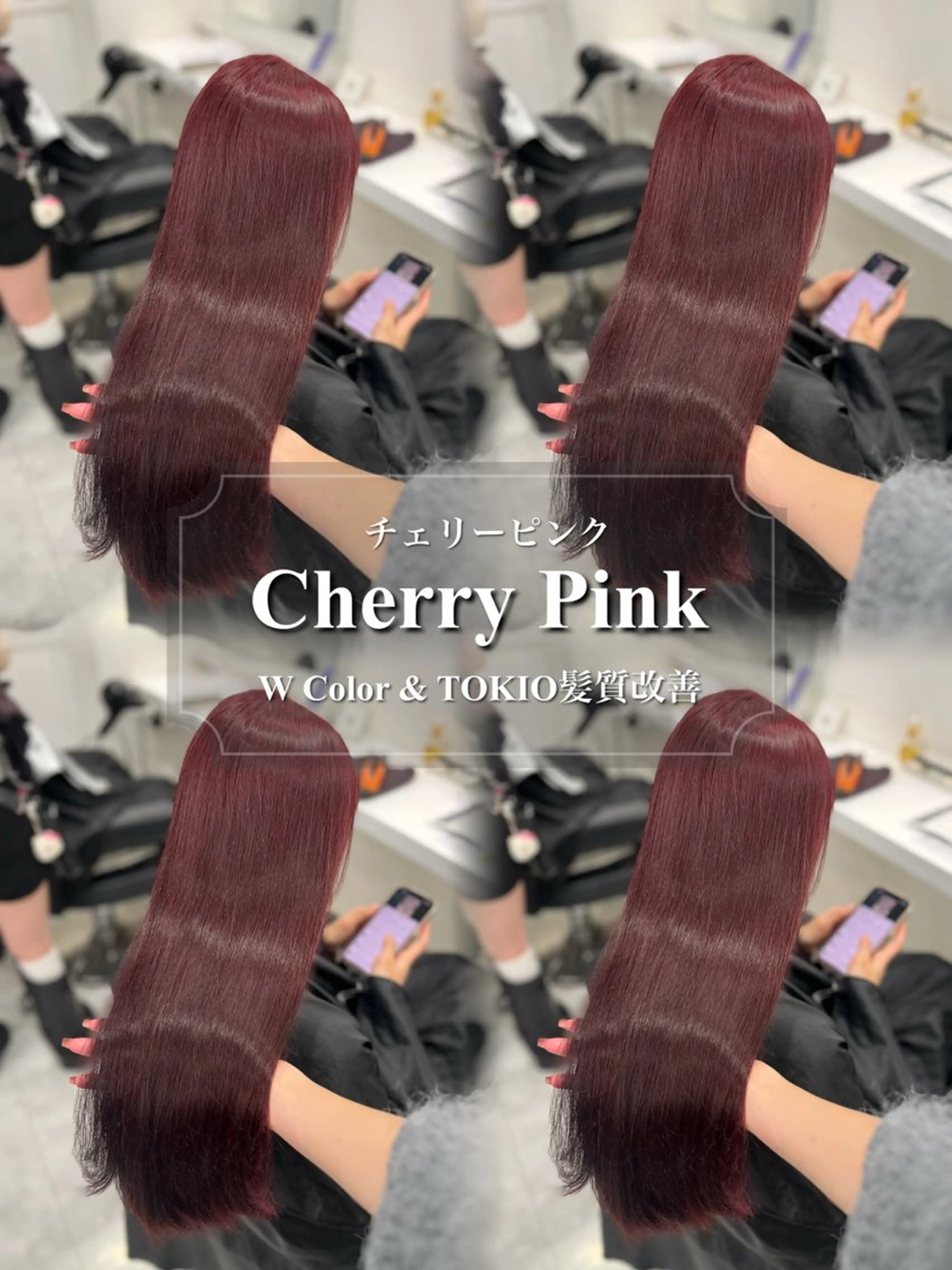 ロング カラー ヘアカラー トリートメント ブリーチなしで叶える 🍒モテ暖色🎀🪽のヘアスタイル