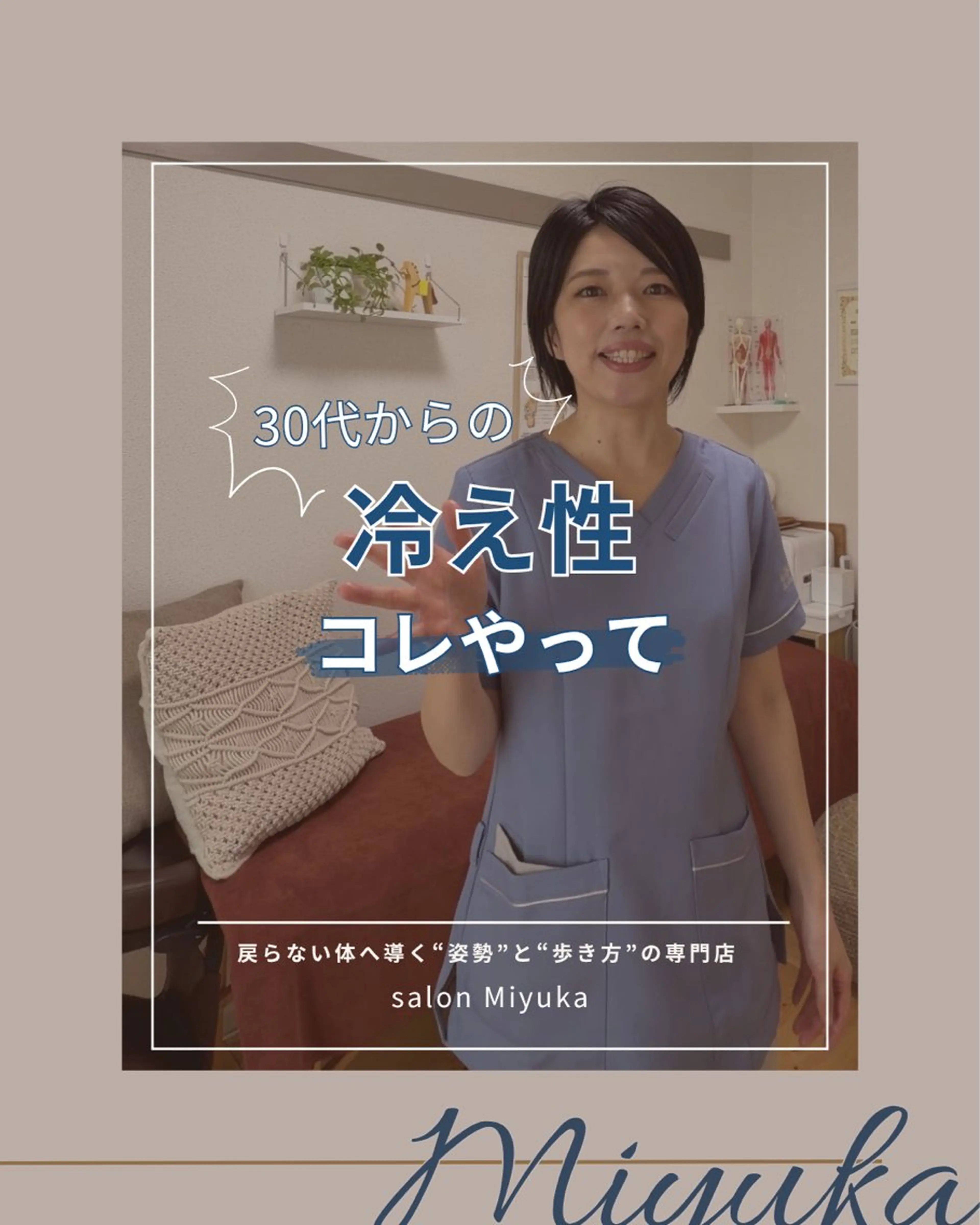 姿勢改善サロン ミュカのエステ・リラクイメージ