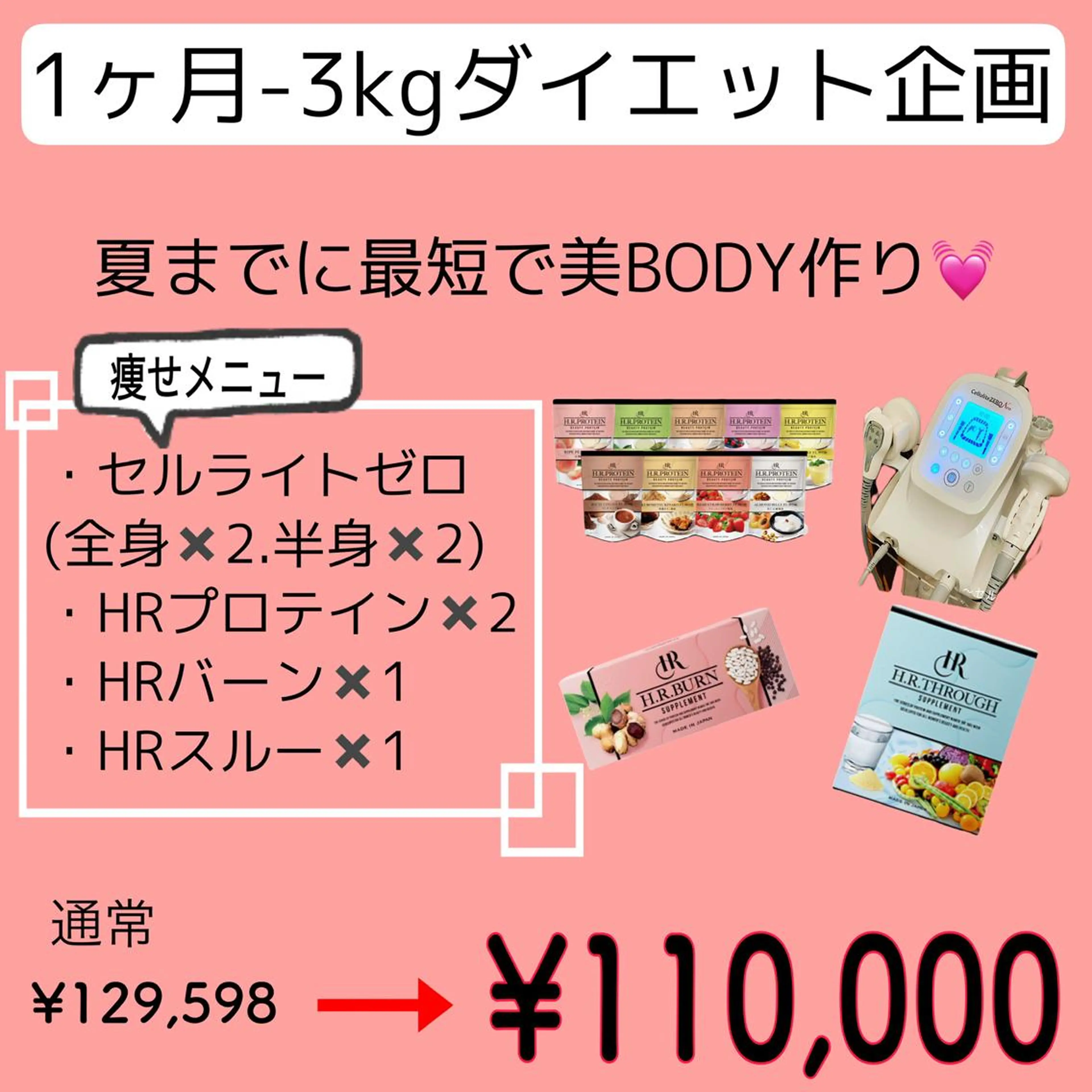 痩身リラク専門サロン 〜LUCIALL 〜のエステ・リラクイメージ