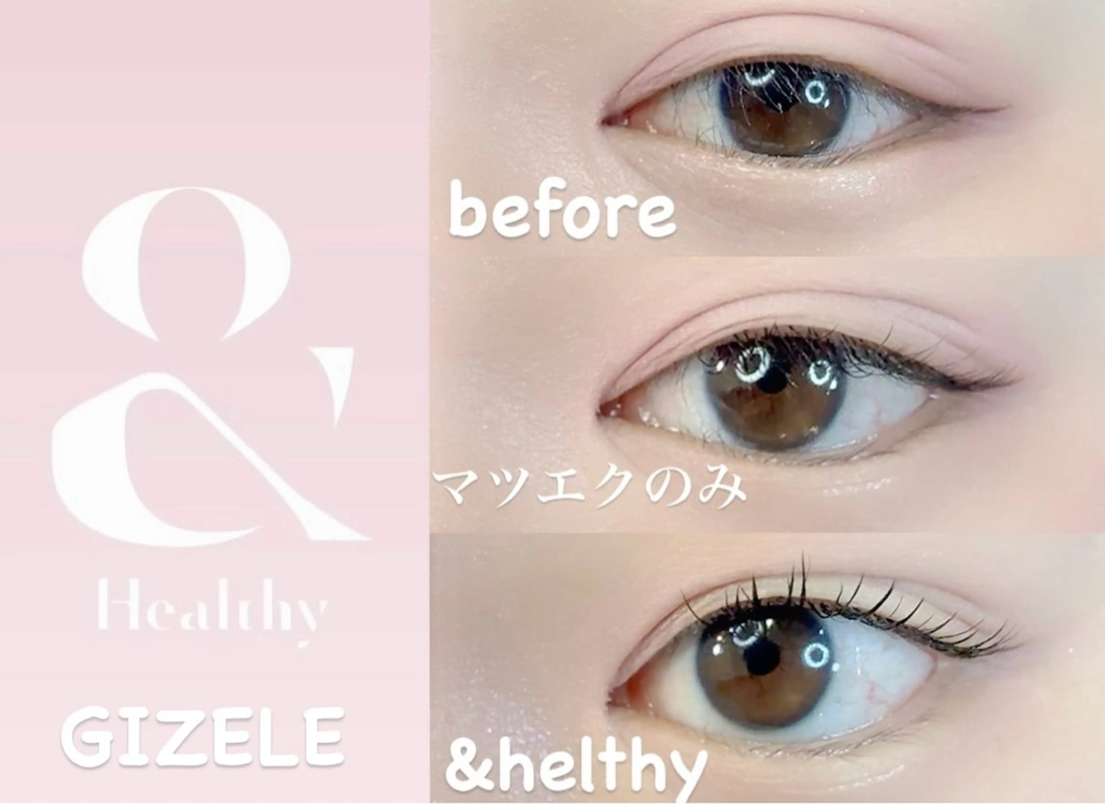 マツエク・マツパ GIZELE ジゼルのマツエク・マツパデザイン