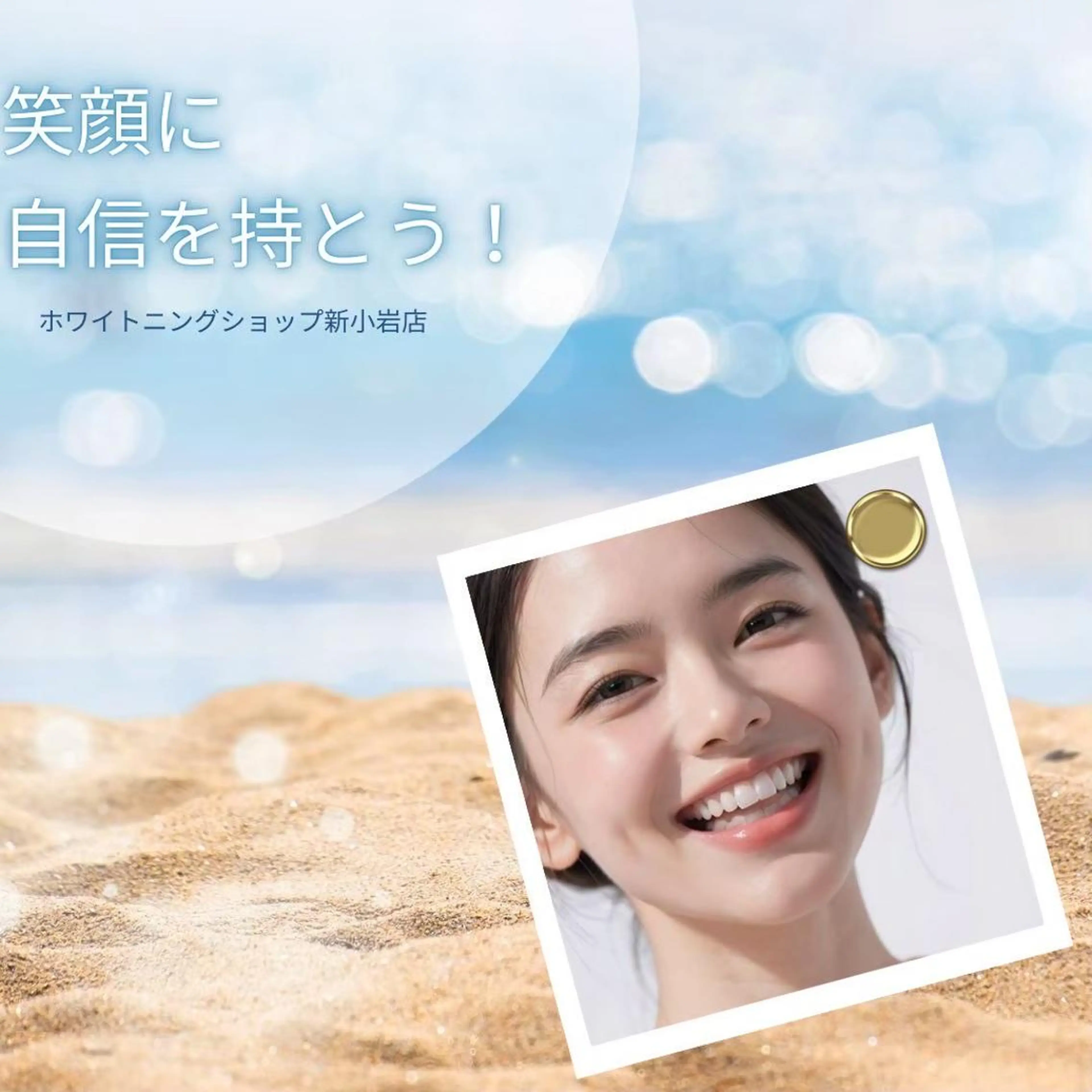 メンズ その他 ホワイトニング ショップ新小岩店のその他イメージ