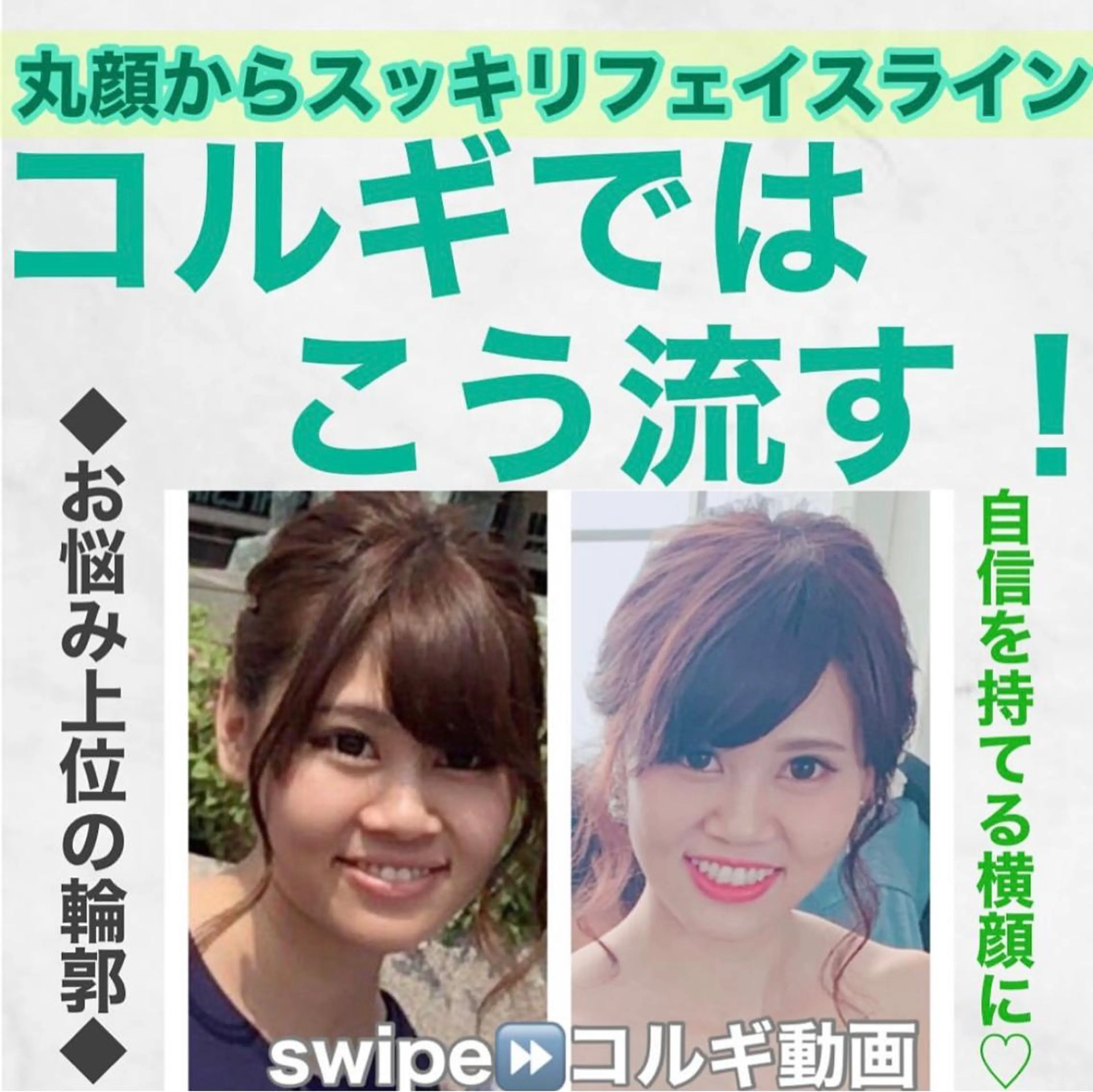 小顔・健康美専門店 Coputa所属・こりとり＆小顔 コルギ　専門店のエステ・リラクイメージ