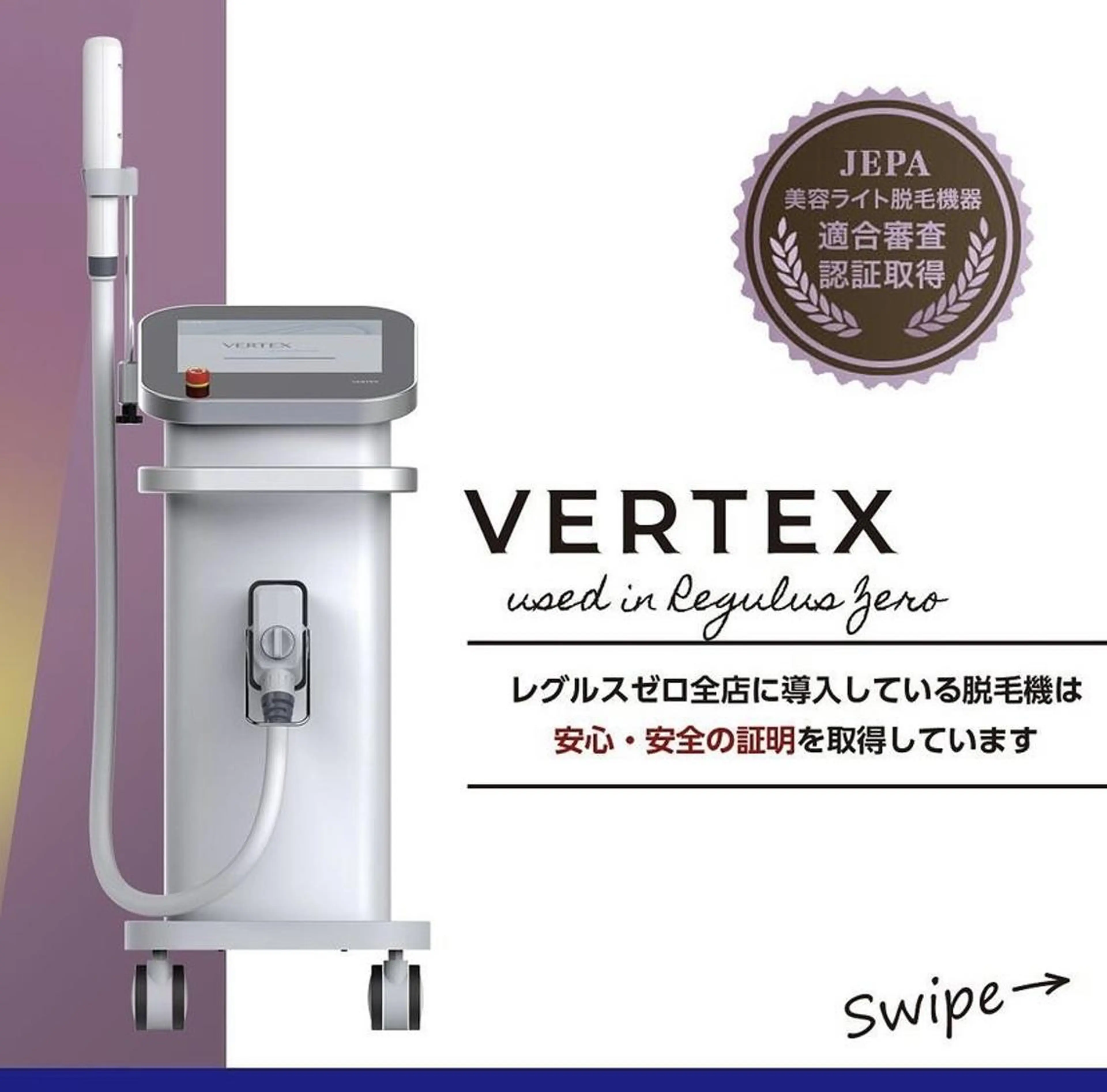 レグルスゼロ 刈谷のエステ・リラクイメージ