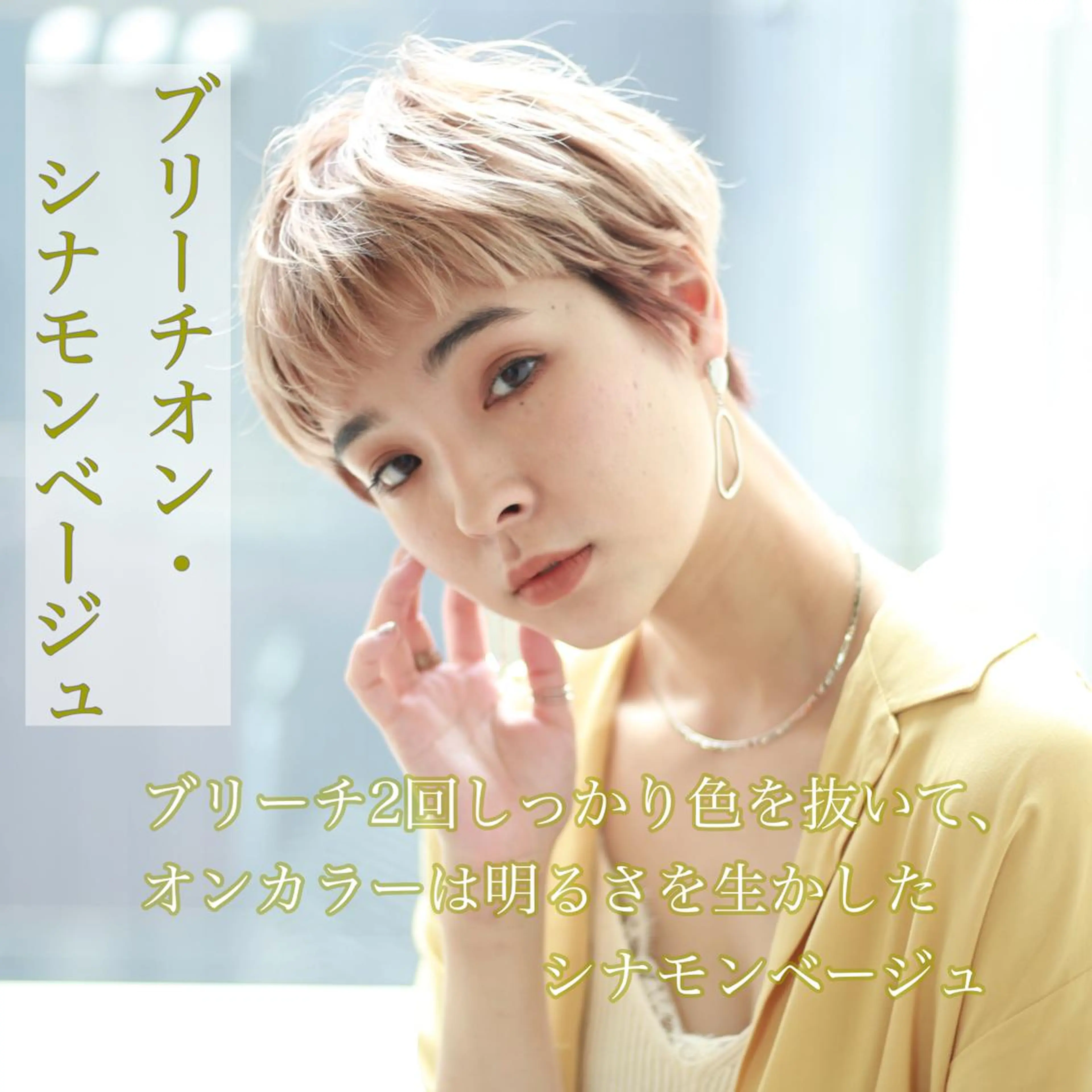 ショート カラー ベージュカラー ボブ マニッシュショート ショートヘア アンブレラカラー💫 フェイスフレーミングのヘアスタイル