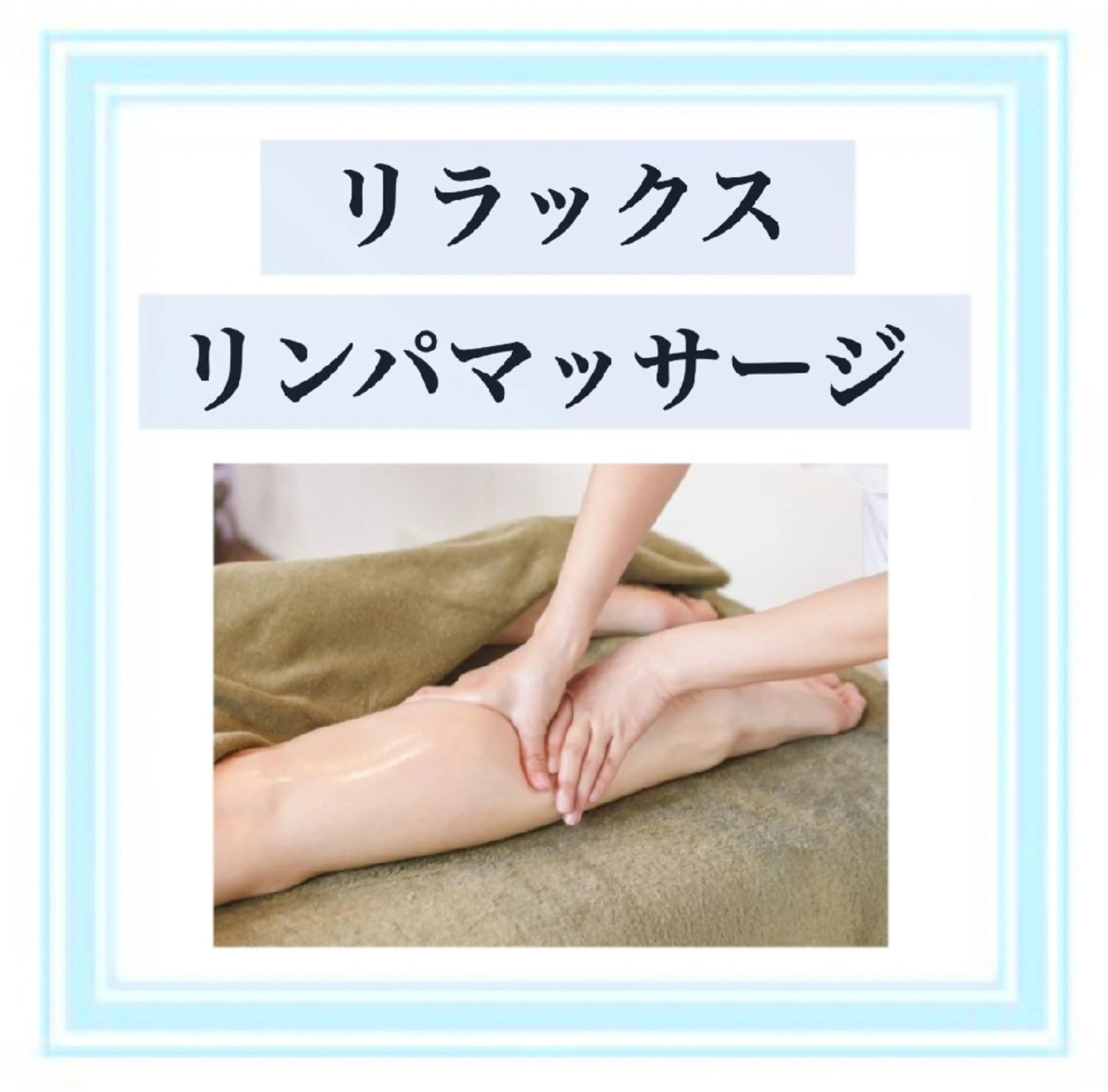 リラク プライベートサロンシャルム所属・プライベートサロン シャルムのその他イメージ