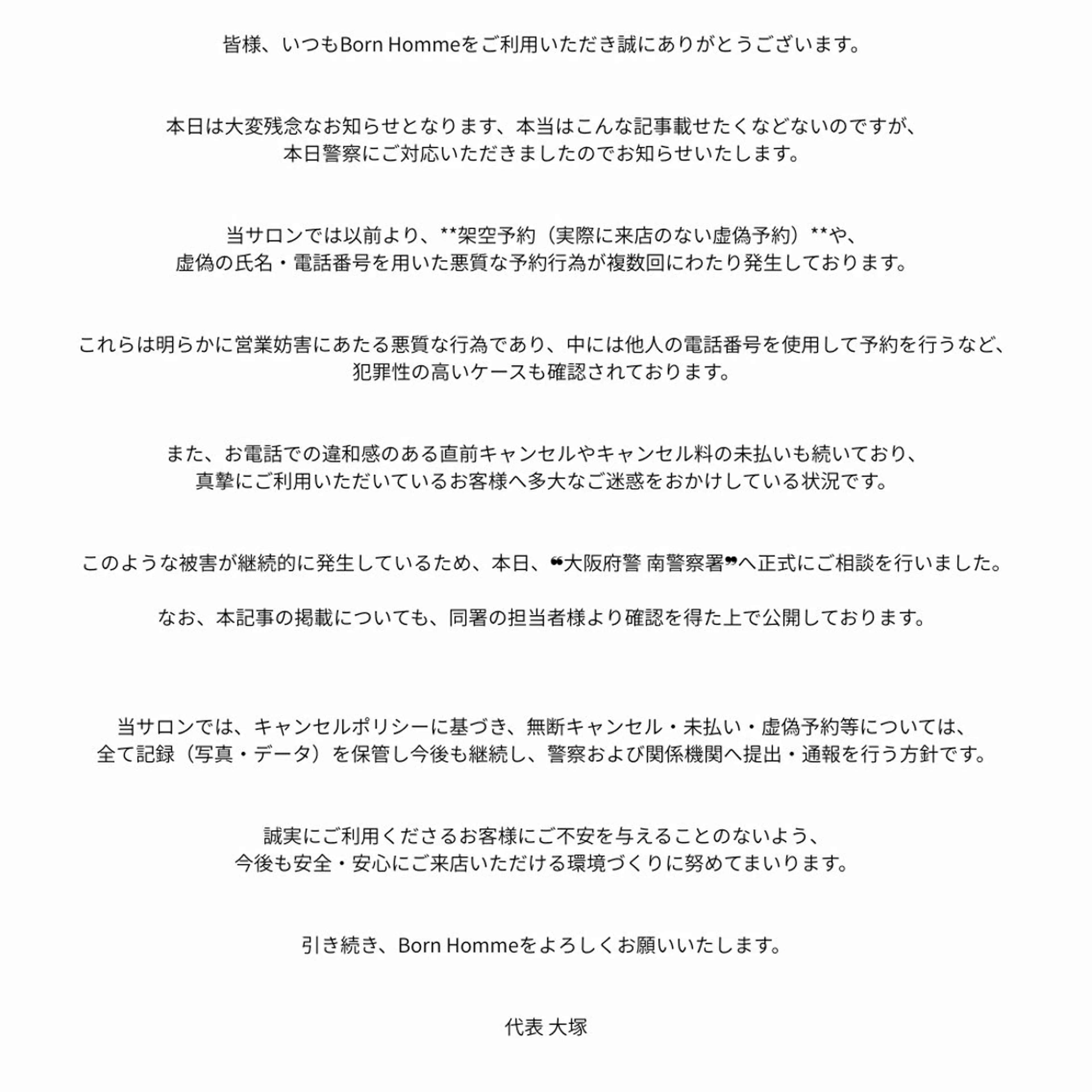 毛穴洗浄特化🫧 オオツカのエステ・リラクイメージ