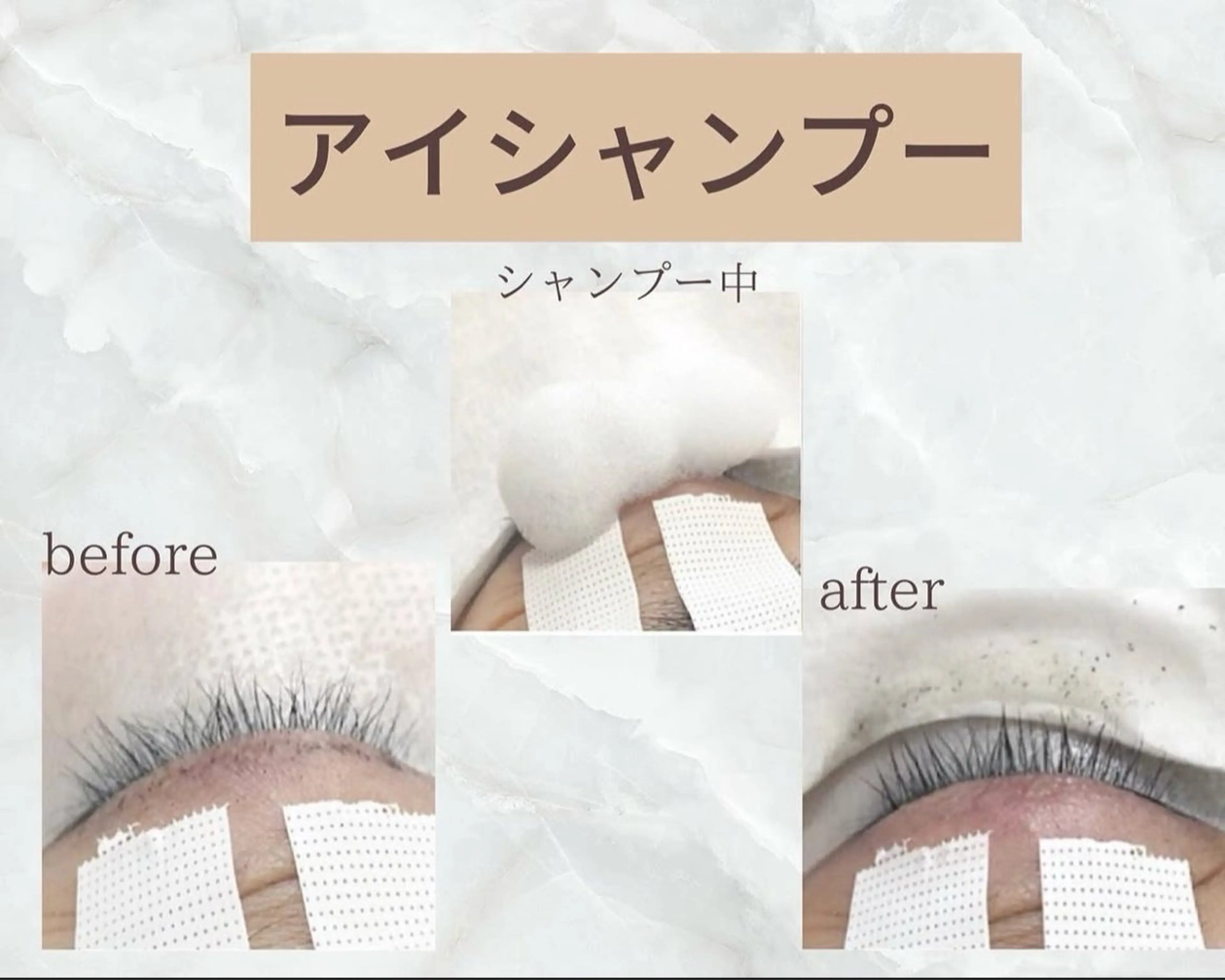 マツエクオフのみ+🫧アイシャンプー🫧の写真