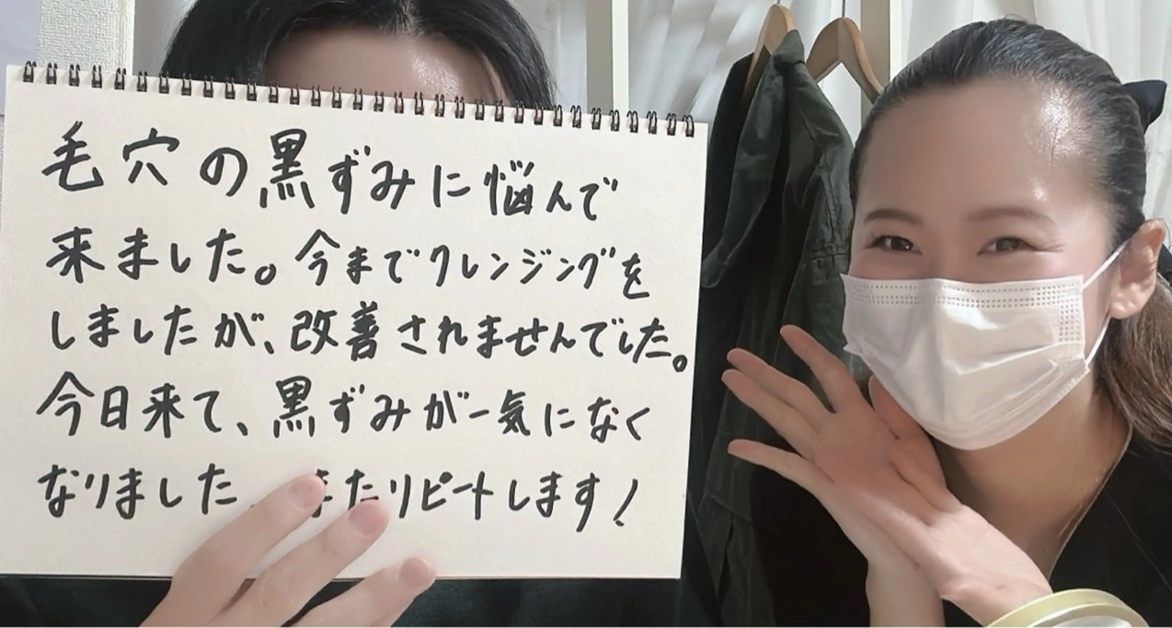 エステ 毛穴専門店RANA所属・毛穴専門店【各務原】 天使の毛穴のエステ・リラクイメージ