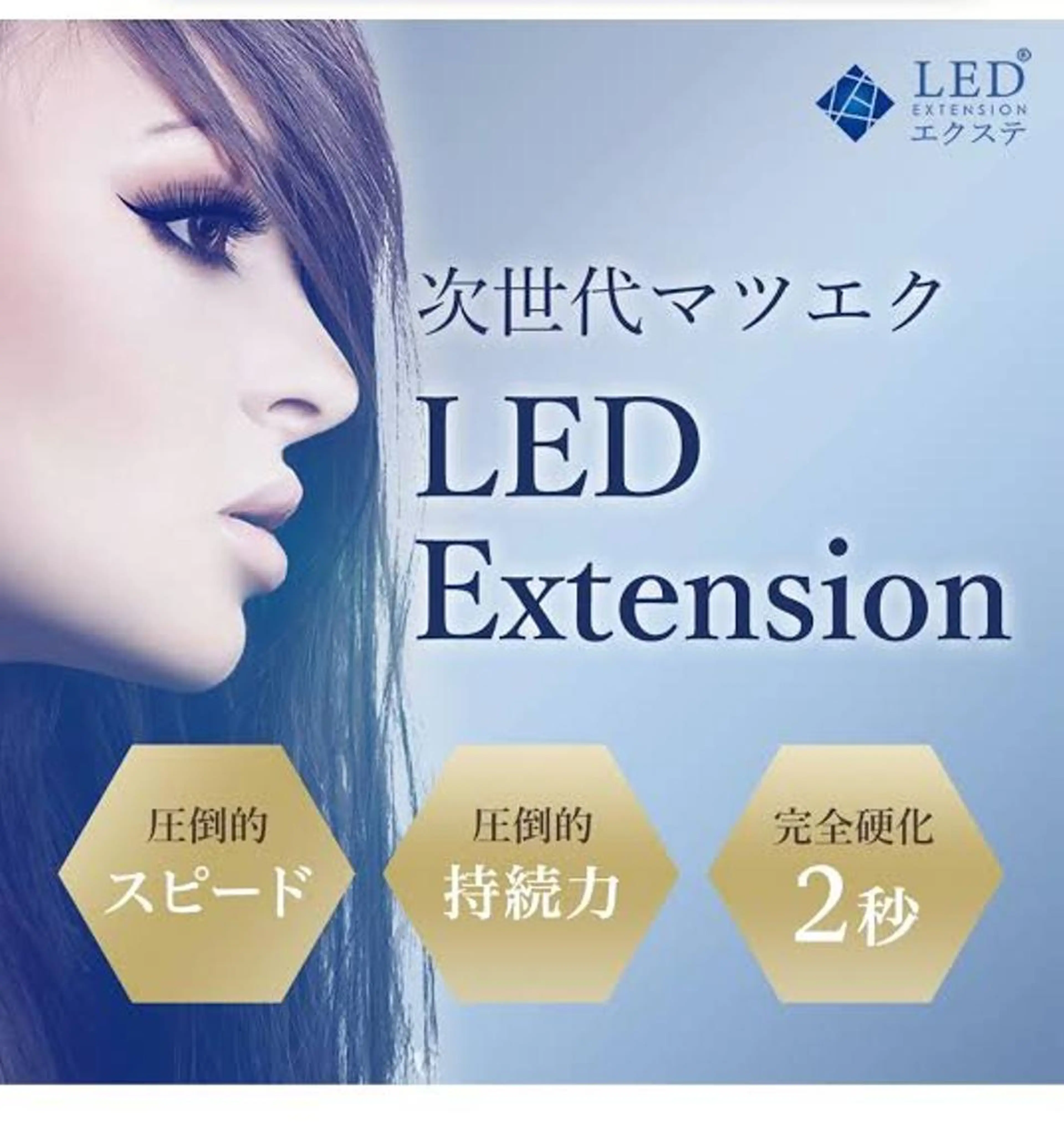 リピーター様のみ🩵LED✖️フラットラッシュ30分4~50本程度⭐️📢2026年より¥4000の写真
