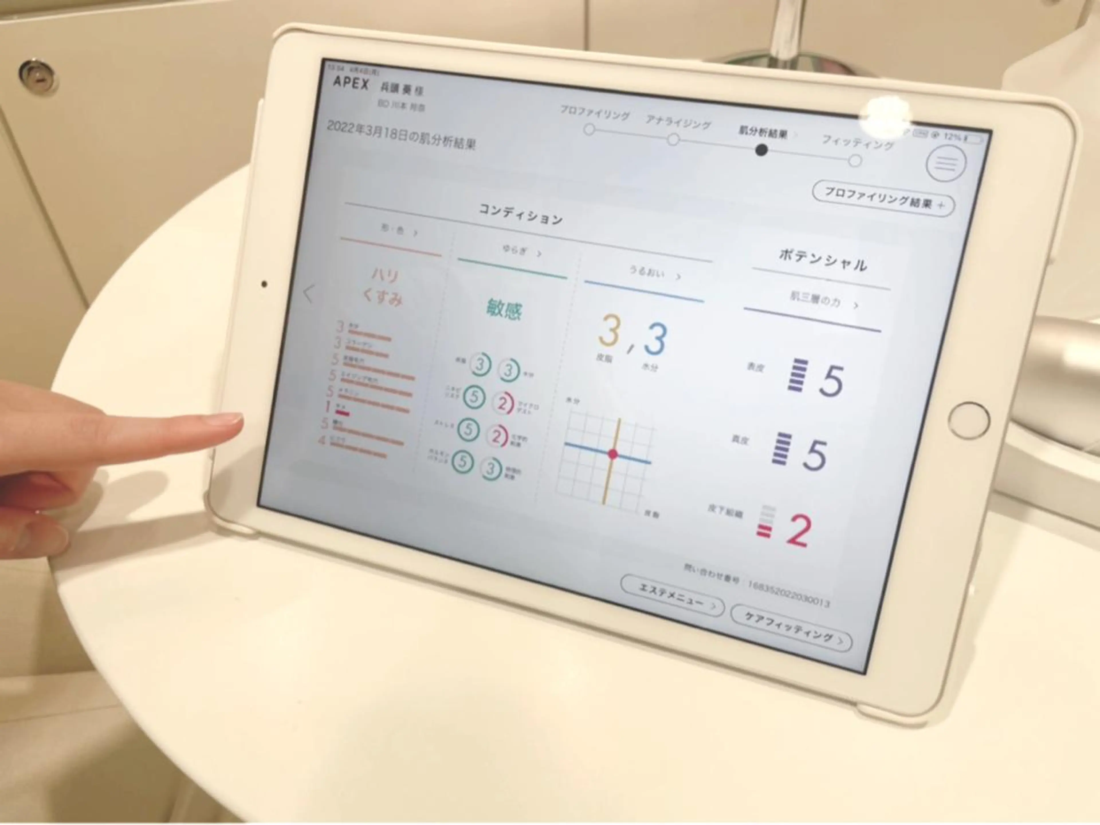 POLAあべのルシアス店所属・エステサロン れいなのエステ・リラクイメージ