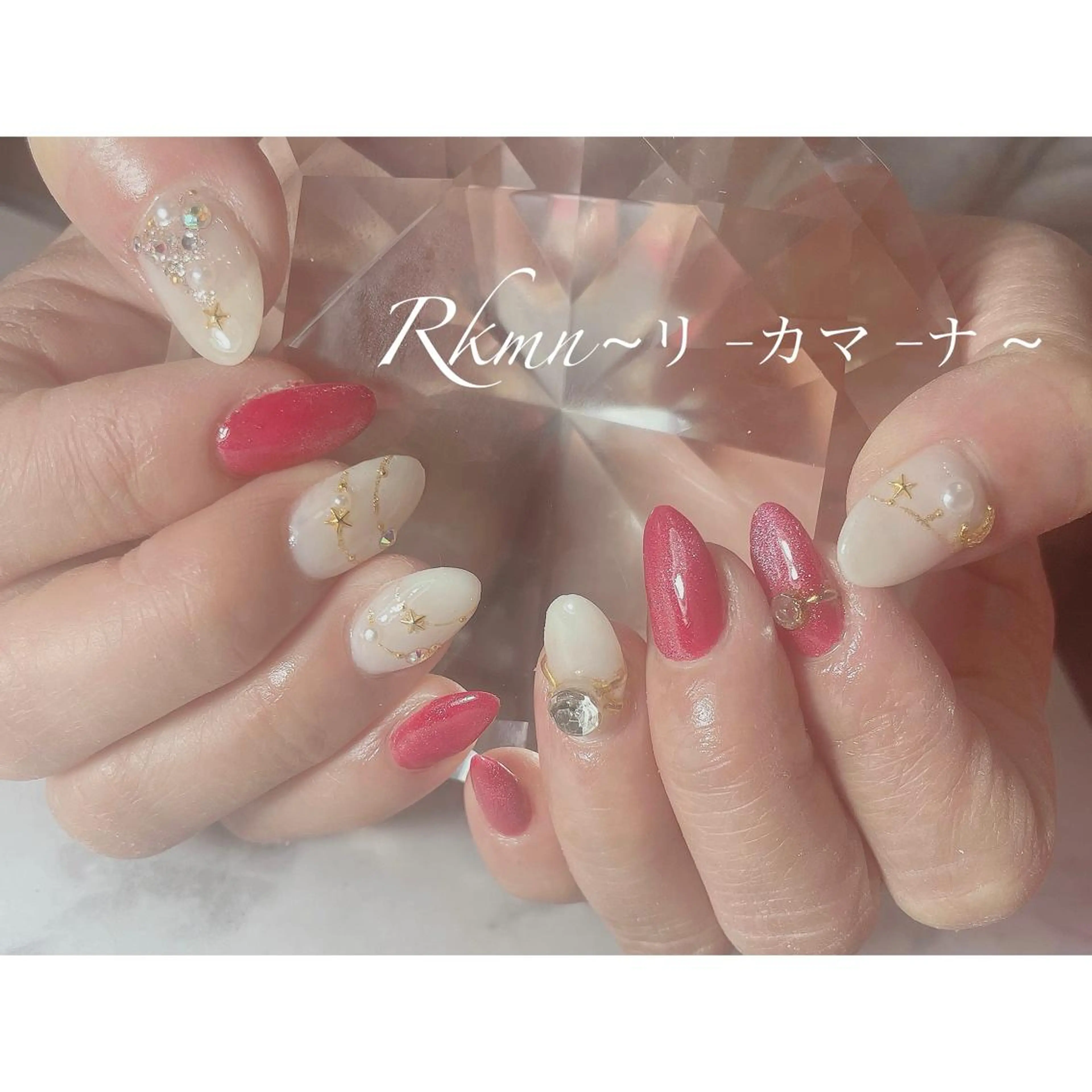 ネイル アートネイル マグネットネイル 春ネイル 冬ネイル クリスマス ハンドネイル フットネイル ハンドケア Rkmn ~リ-カマ-ナ~のネイルデザイン