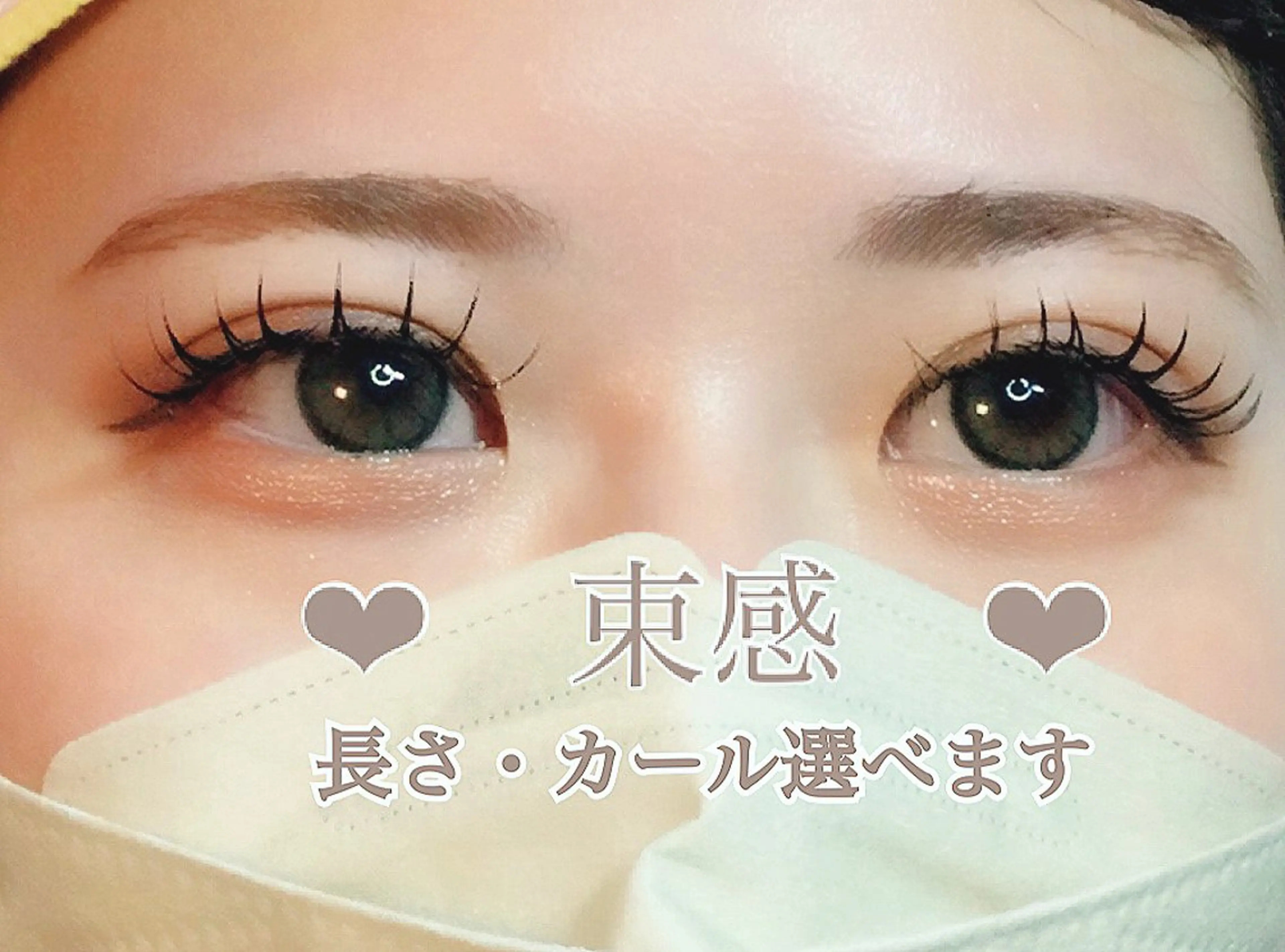 マツエク・マツパ バインドロック 束感まつ毛 Orange  Camelのマツエク・マツパデザイン