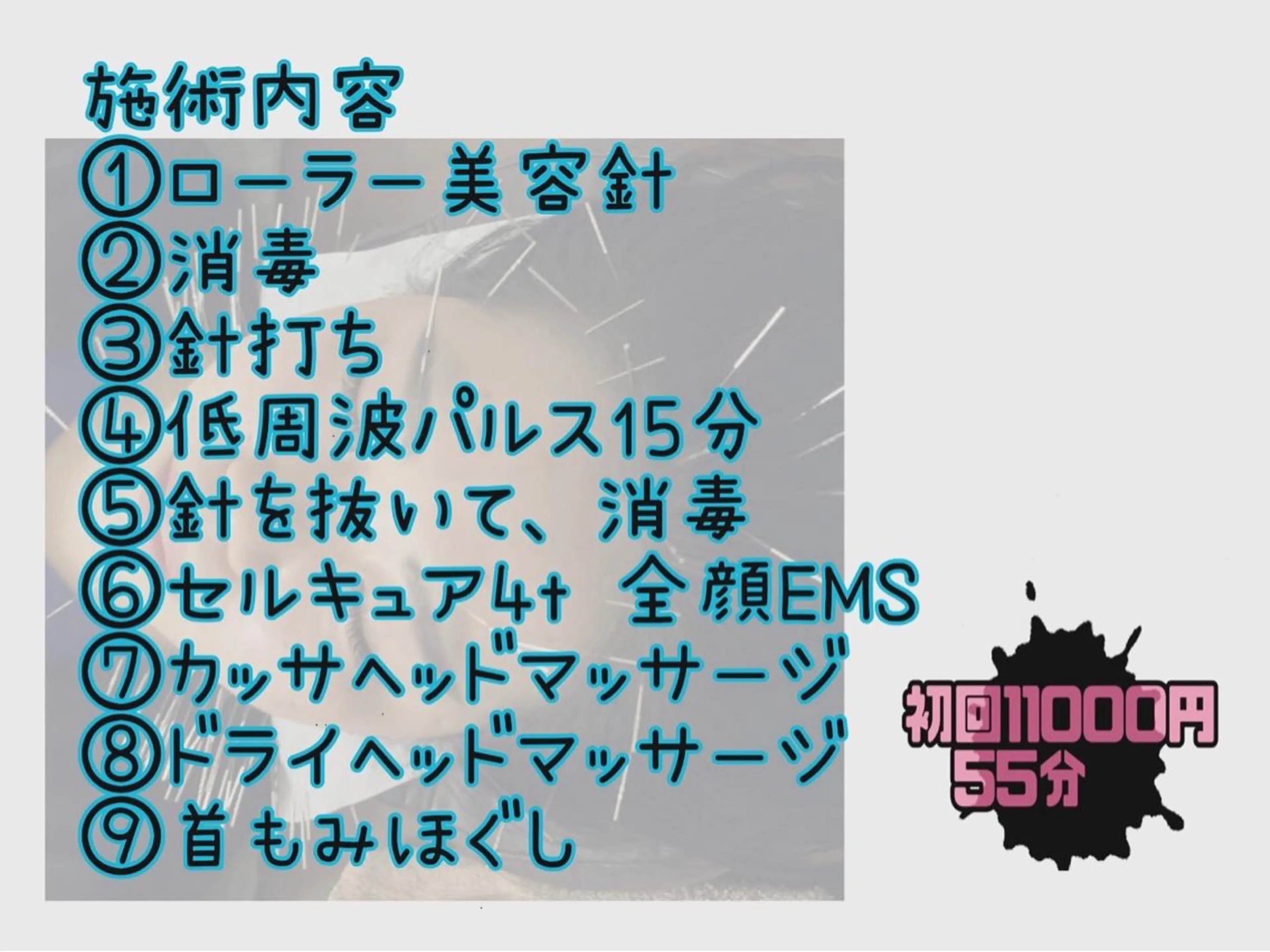表参道鍼灸院K 美容鍼🔮ララピールのエステ・リラクイメージ