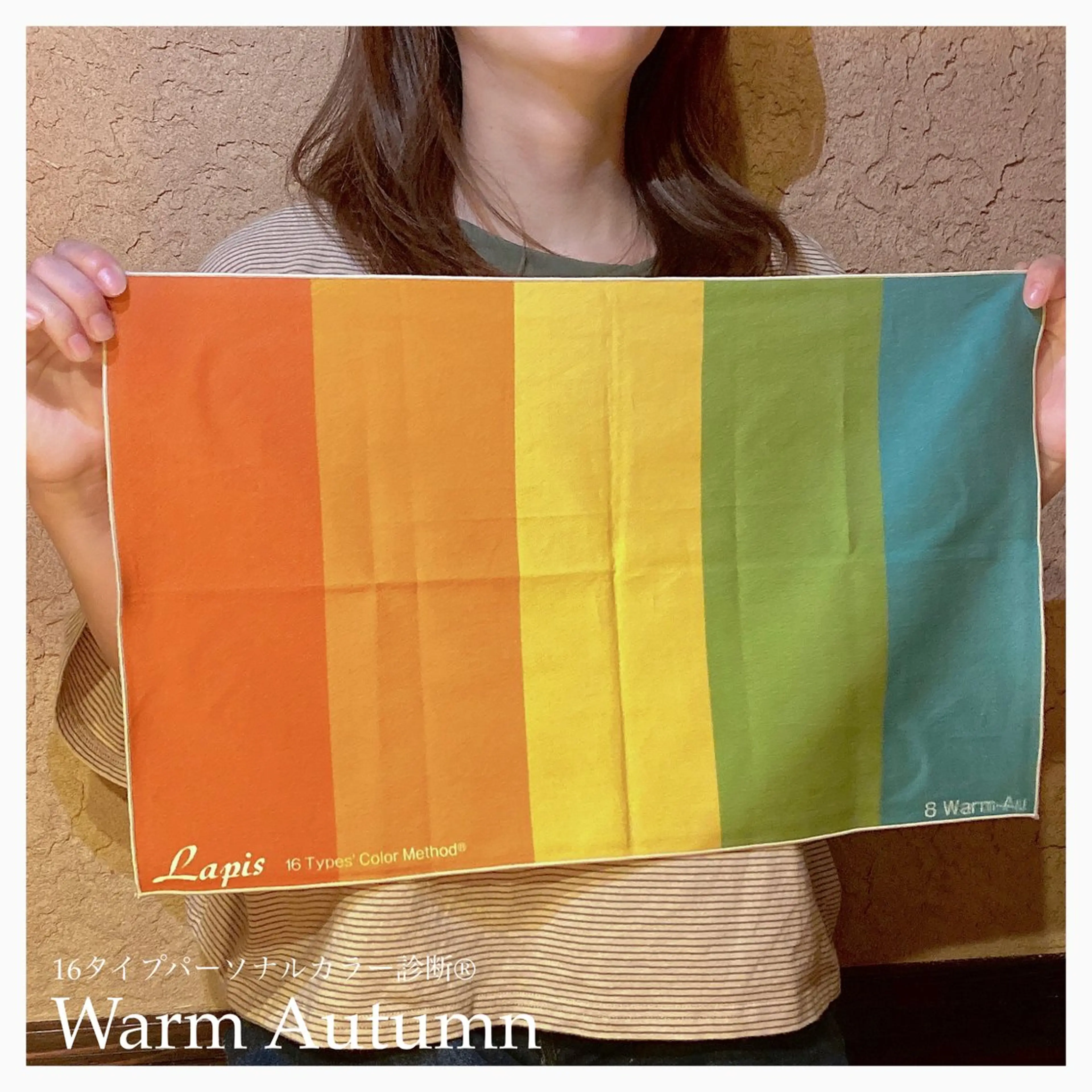 パーソナルカラー診断 顔タイプ診断 大宮or都内でできる パーソナルカラー診断のその他イメージ