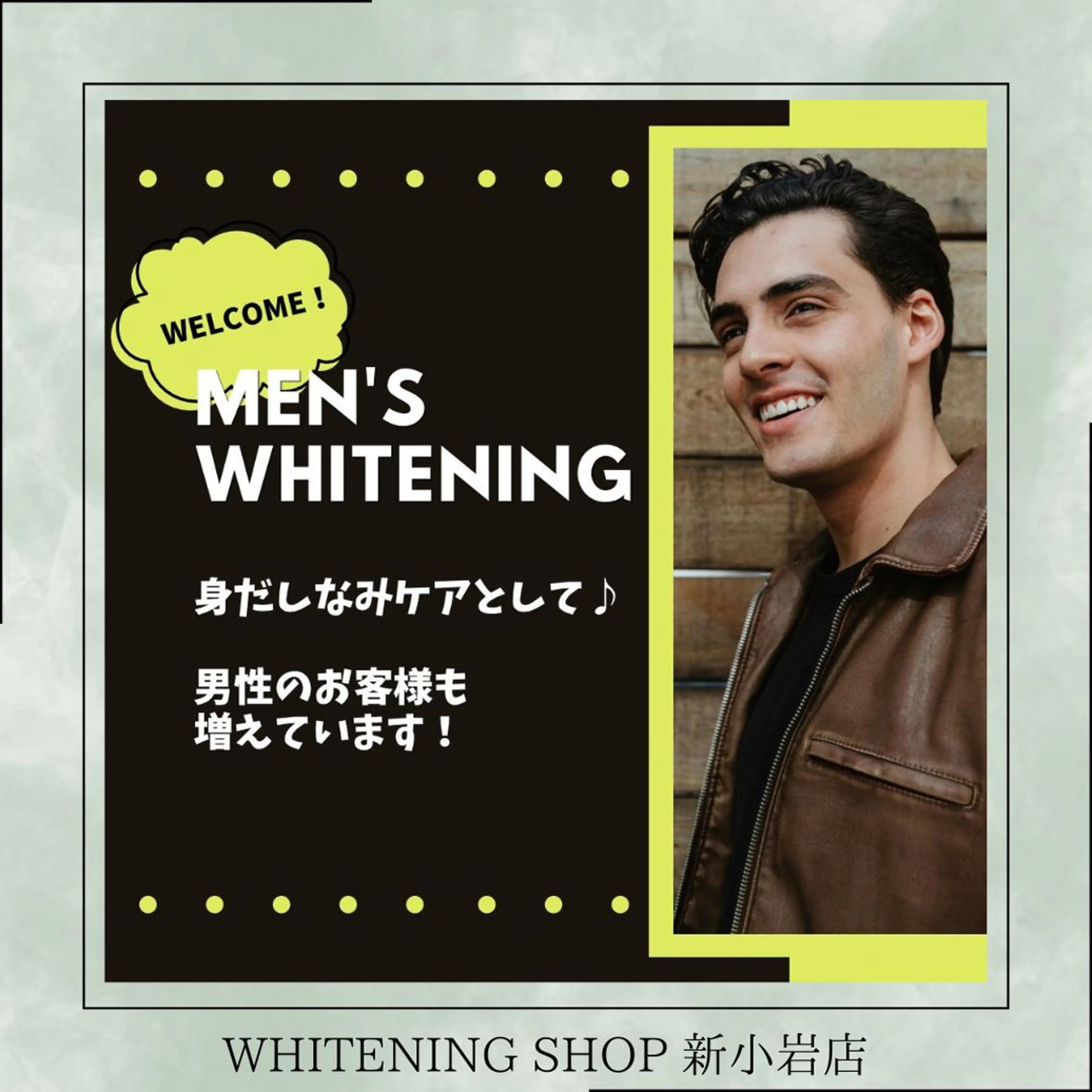 メンズ その他 ホワイトニング ショップ新小岩店のその他イメージ