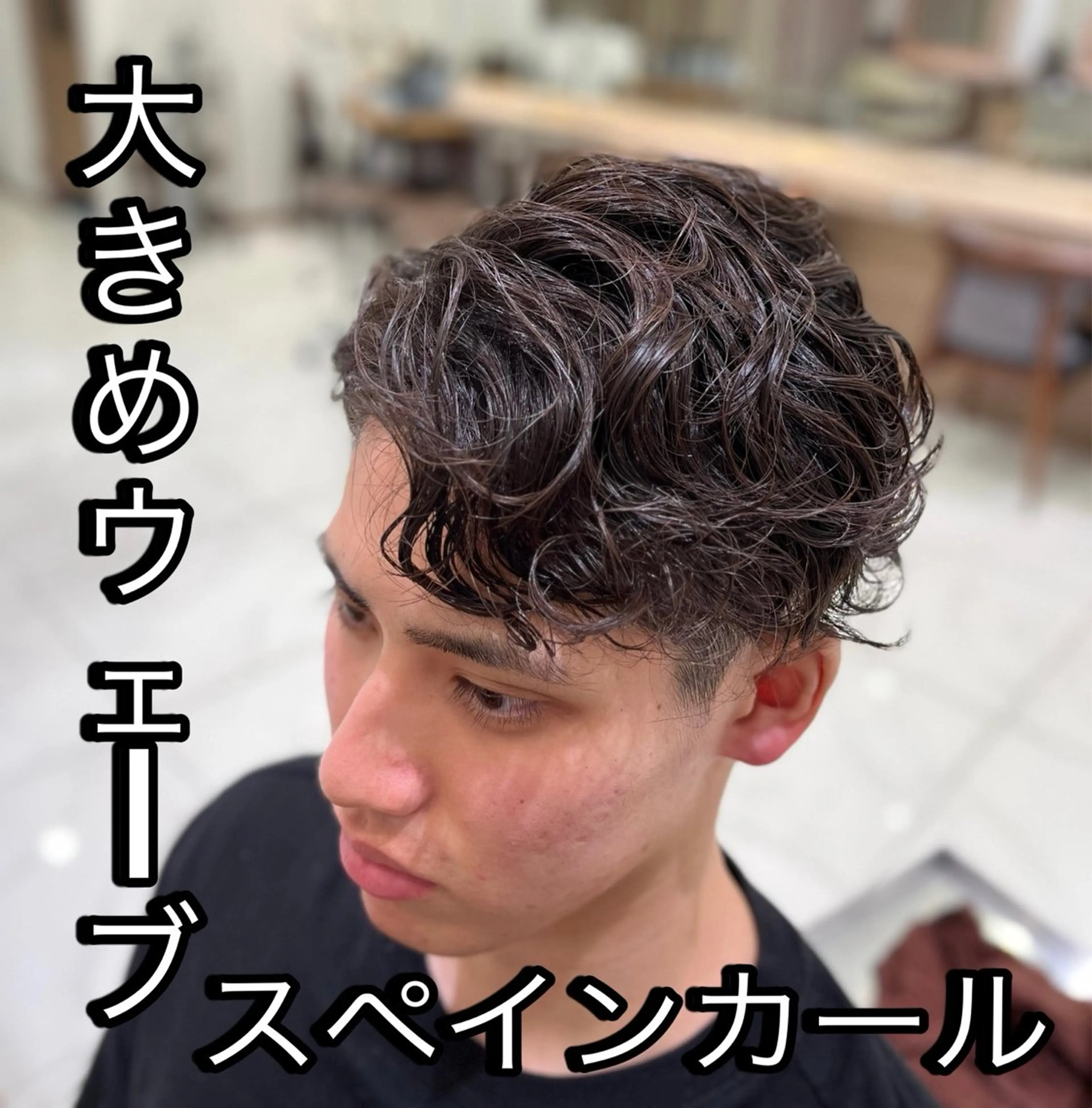 パーマ メンズ メンズブリーチ センターパート フェードカット マッシュ メンズパーマ 【メンズパーマ✨️ フェザーパーマ】岩城のヘアスタイル