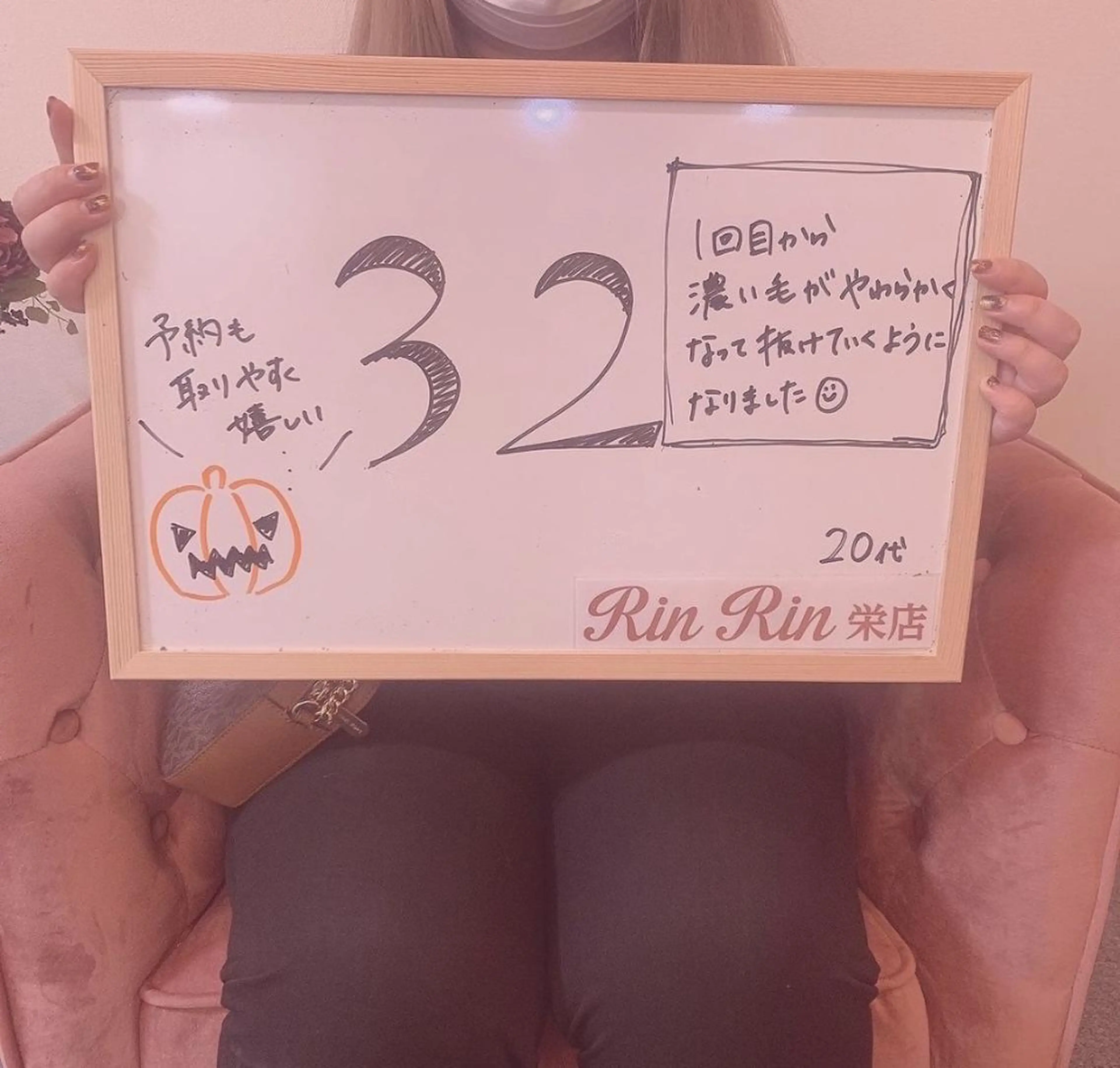 リンリン 栄店のエステ・リラクイメージ