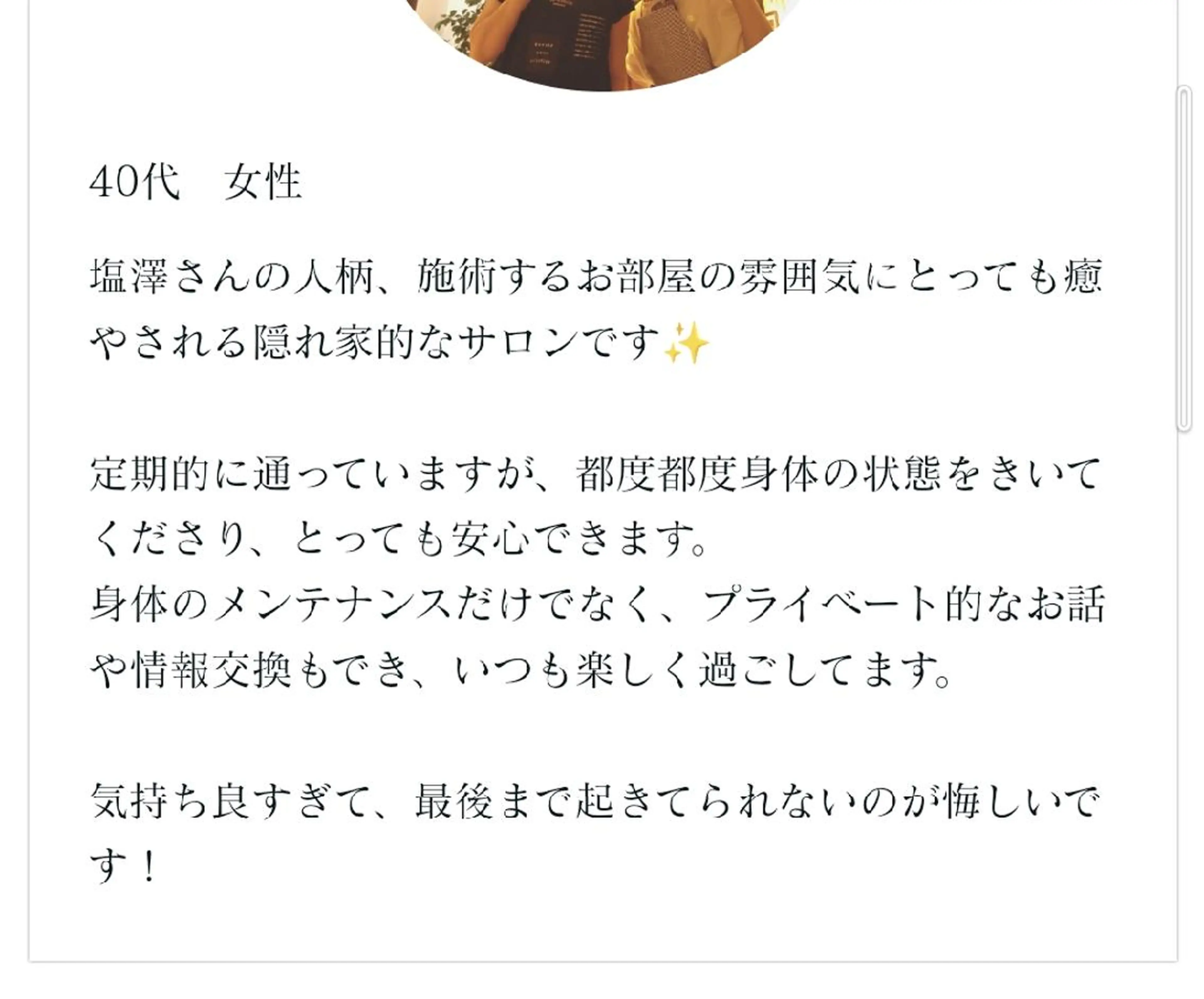 Mon amou【モナムー】のエステ・リラクイメージ