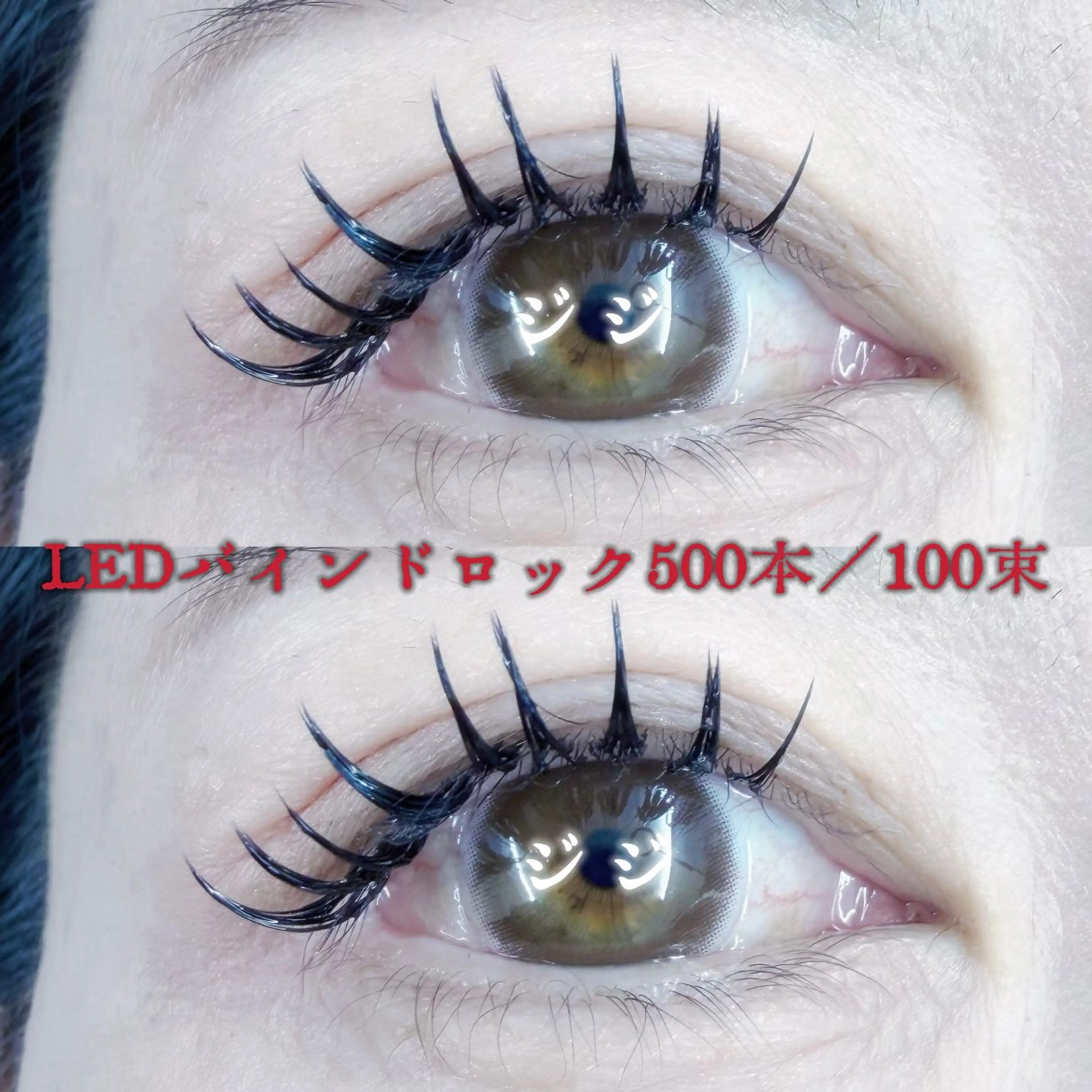 マツエク・マツパ 束感まつ毛 セクシー 💎💎JiJi 💎💎のマツエク・マツパデザイン