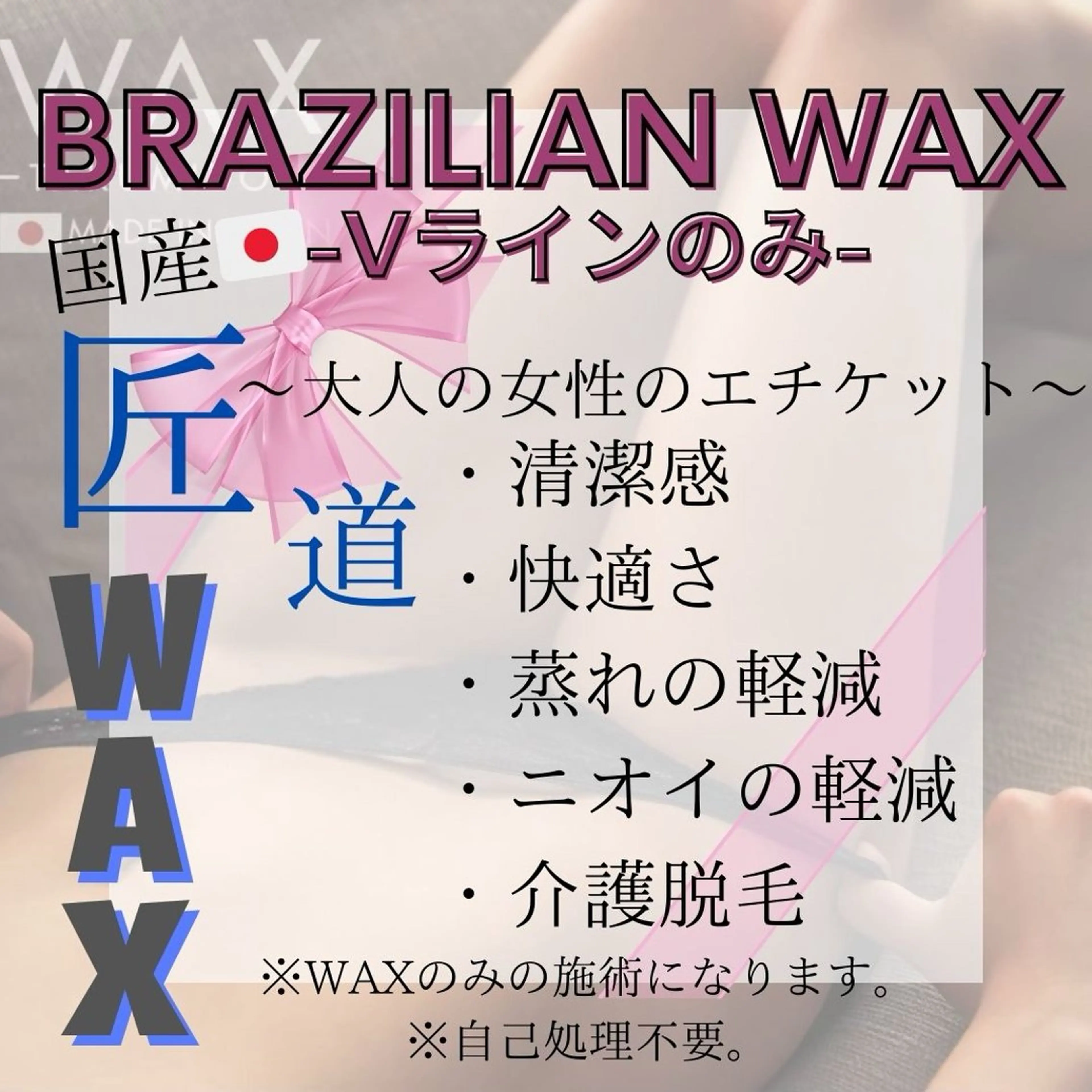 ESTEMO所属・ESTEMO|美肌× 脱毛専門サロンのエステ・リラクイメージ