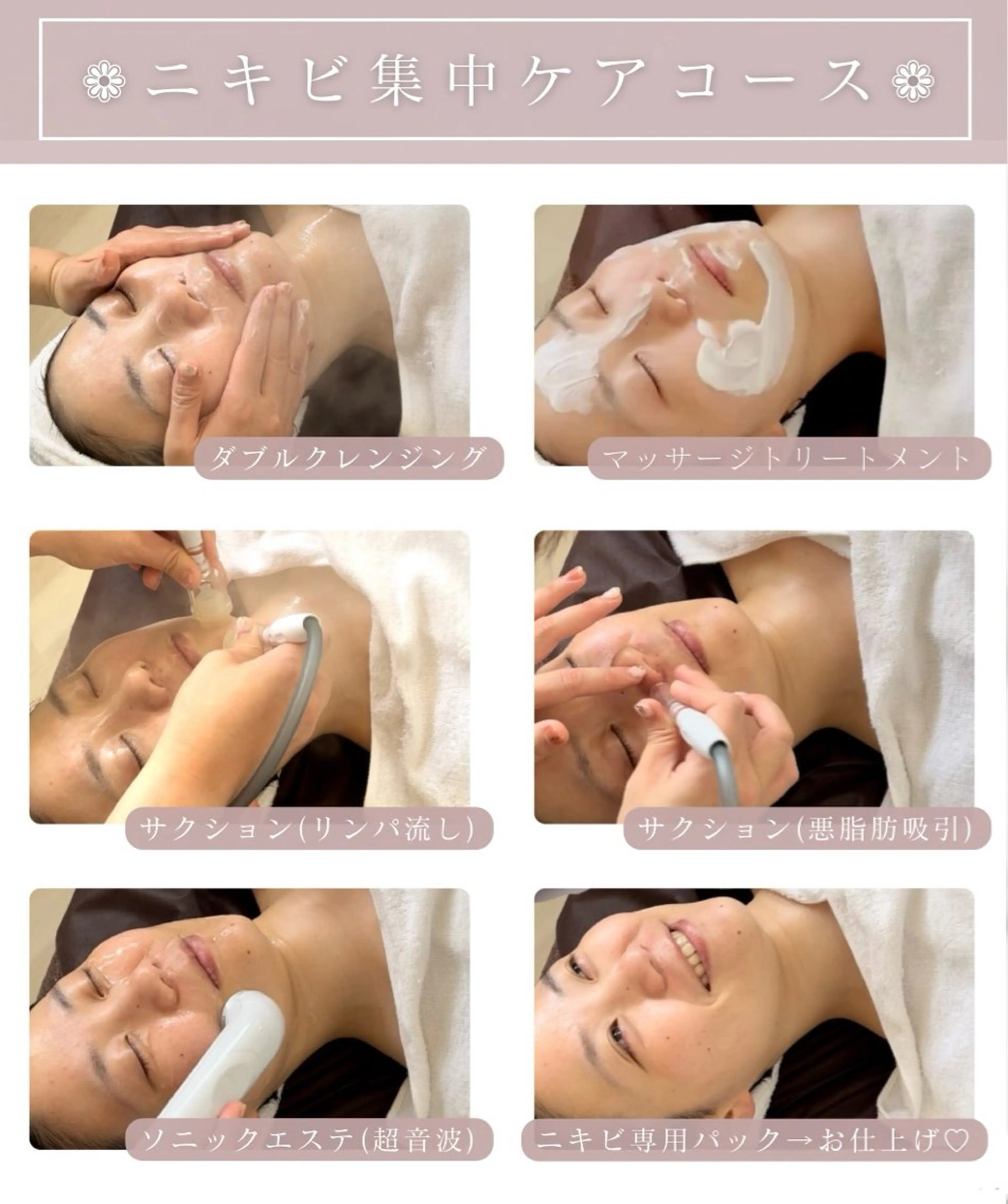 エステ Beauty salon ~Ohana~所属・【ニキビ肌改善】 肌質改善Ohanaのエステ・リラクイメージ