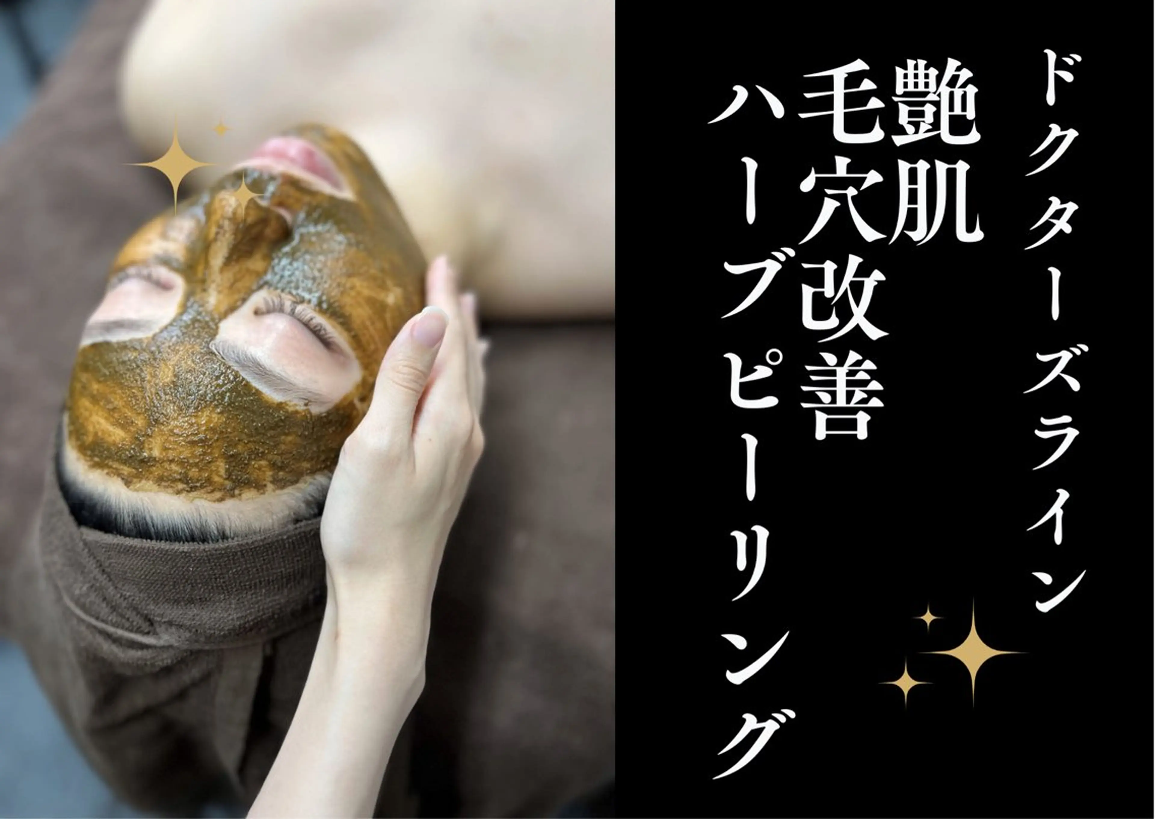 【平日限定】ニキビ集中毛穴洗浄✖️ハーブピーリング🌿の写真