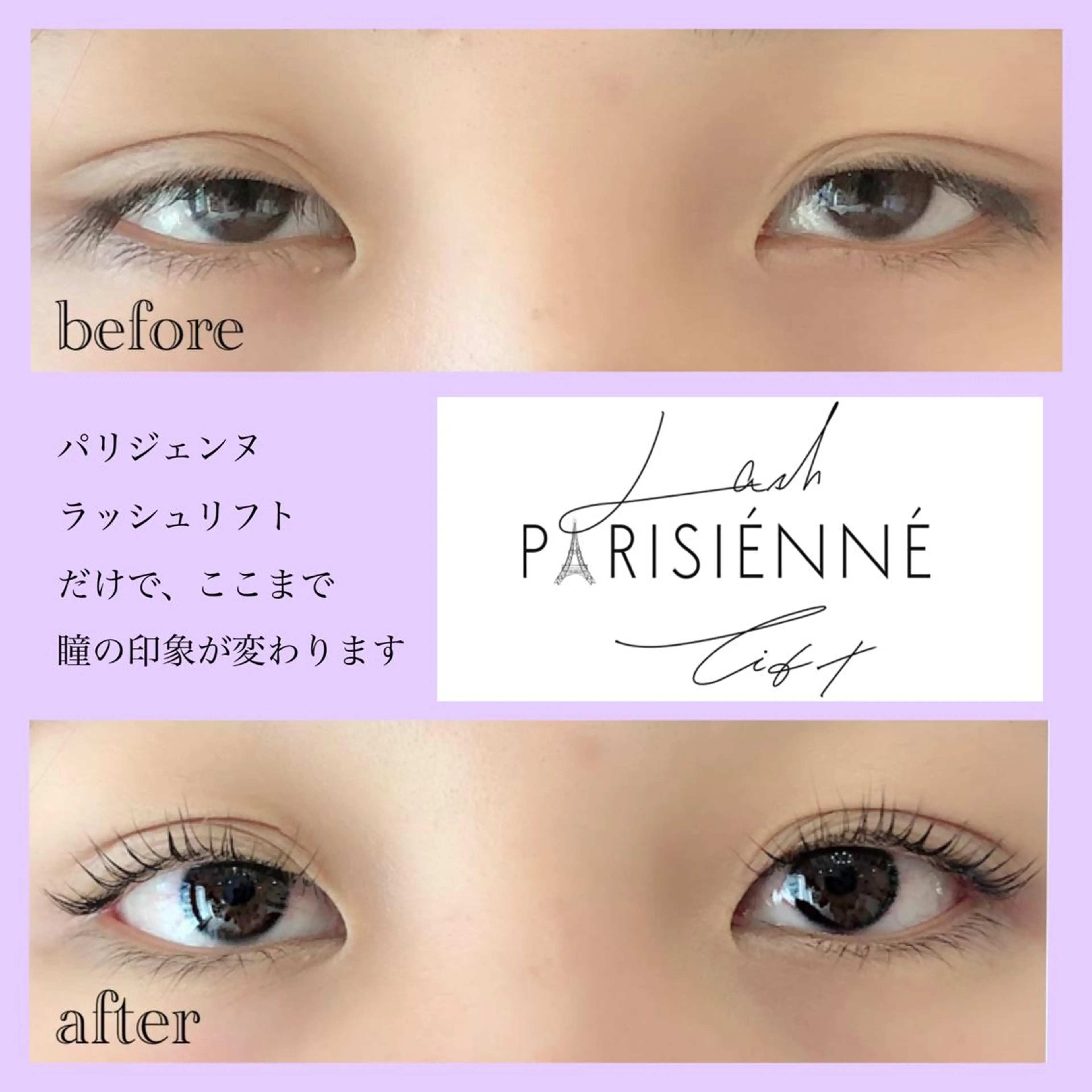 マツエク・マツパ クィーンズタウン所属・富永 佐知代のマツエク・マツパデザイン