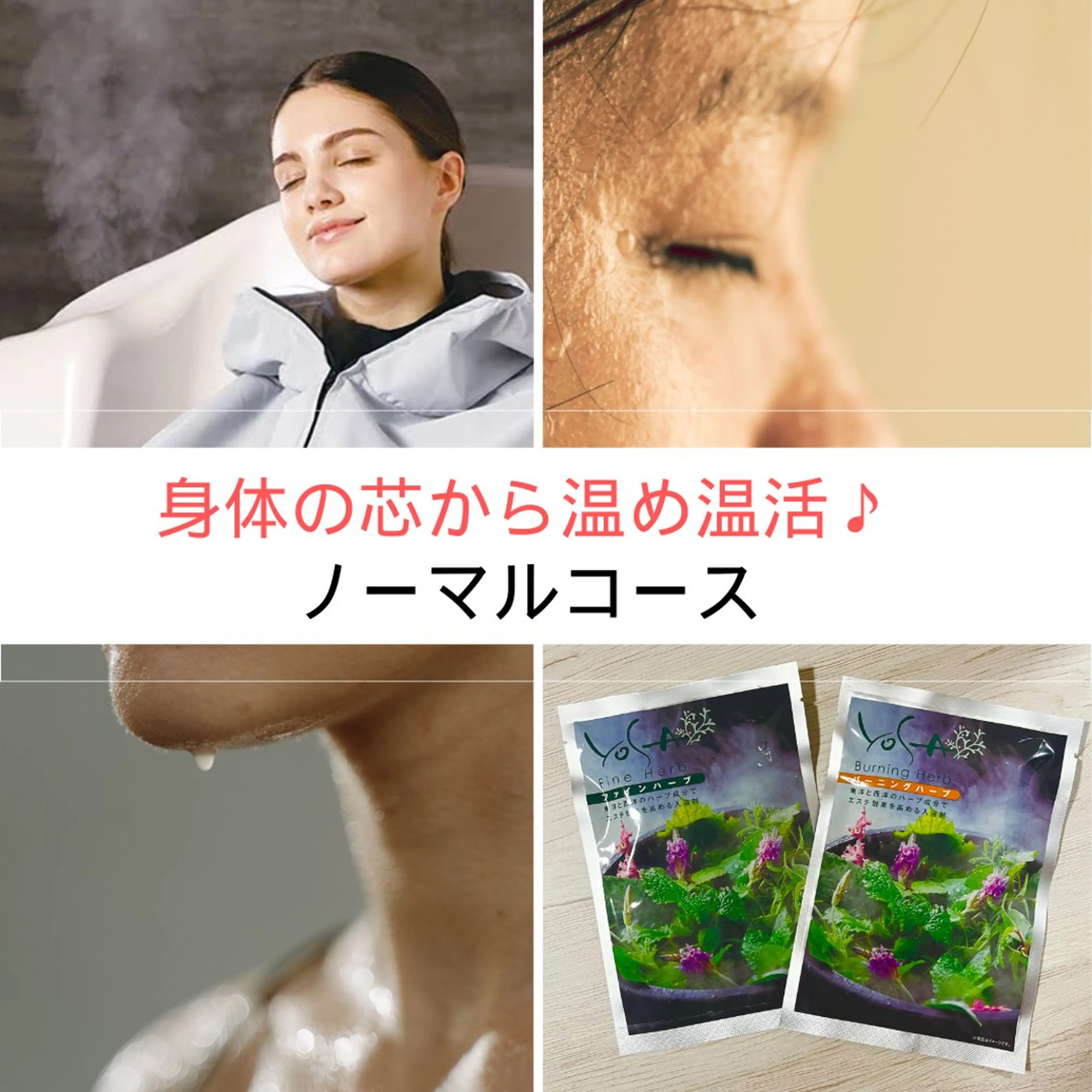 【当日限定】リラクゼーションコースの写真