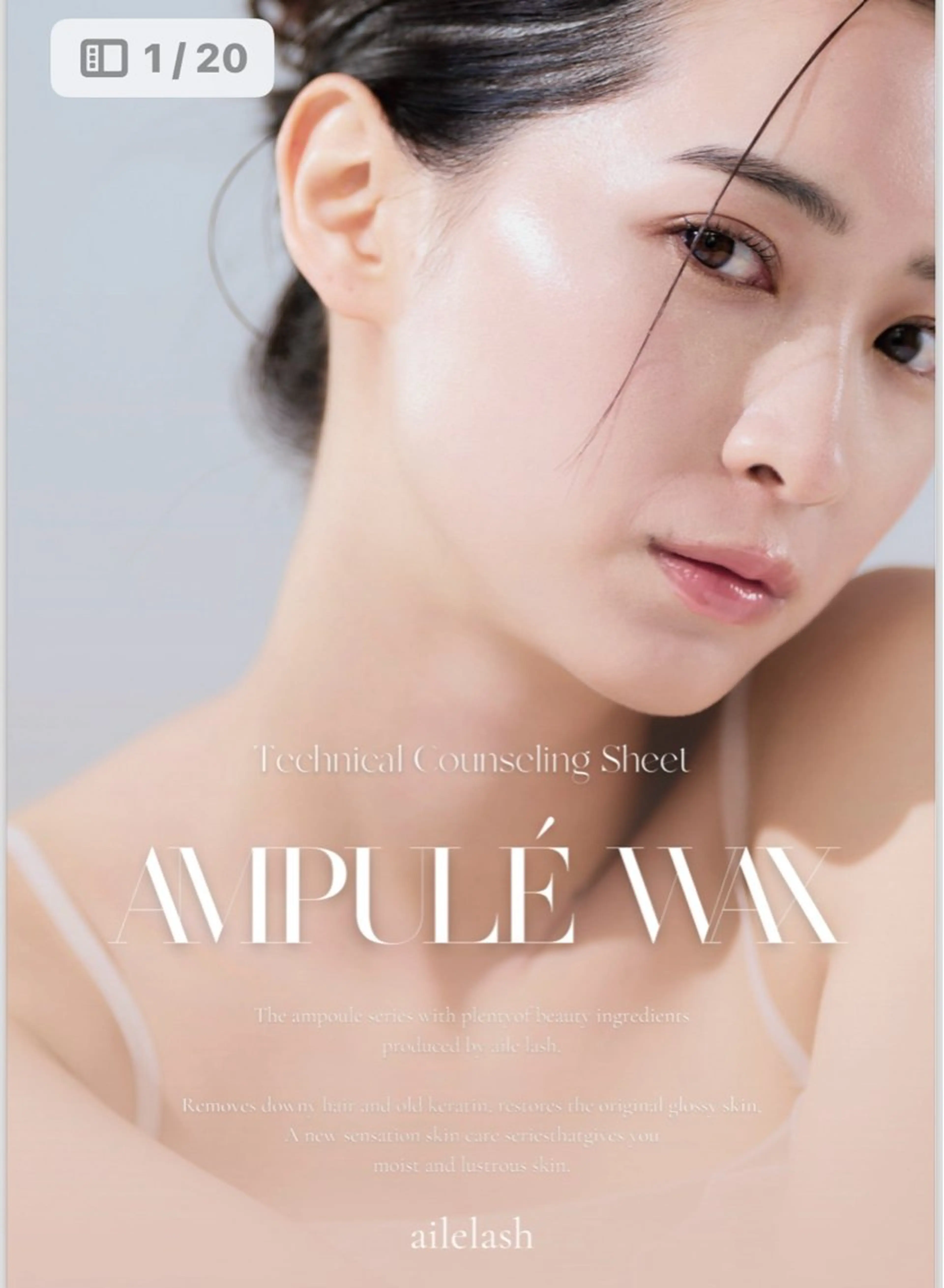 eyeslon　PURE所属・pure 白崎のマツエク・マツパデザイン