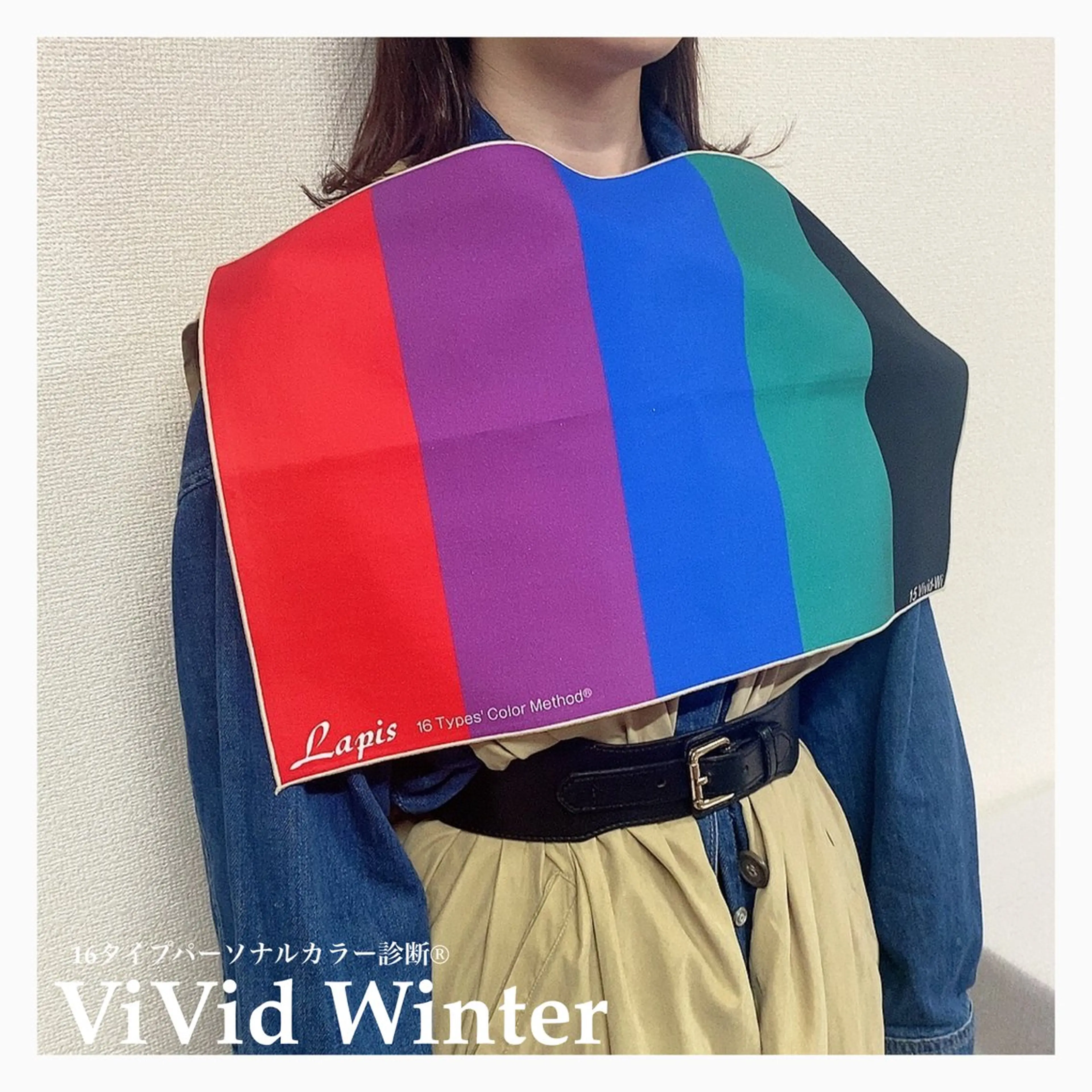 パーソナルカラー診断 大宮or都内でできる パーソナルカラー診断のその他イメージ