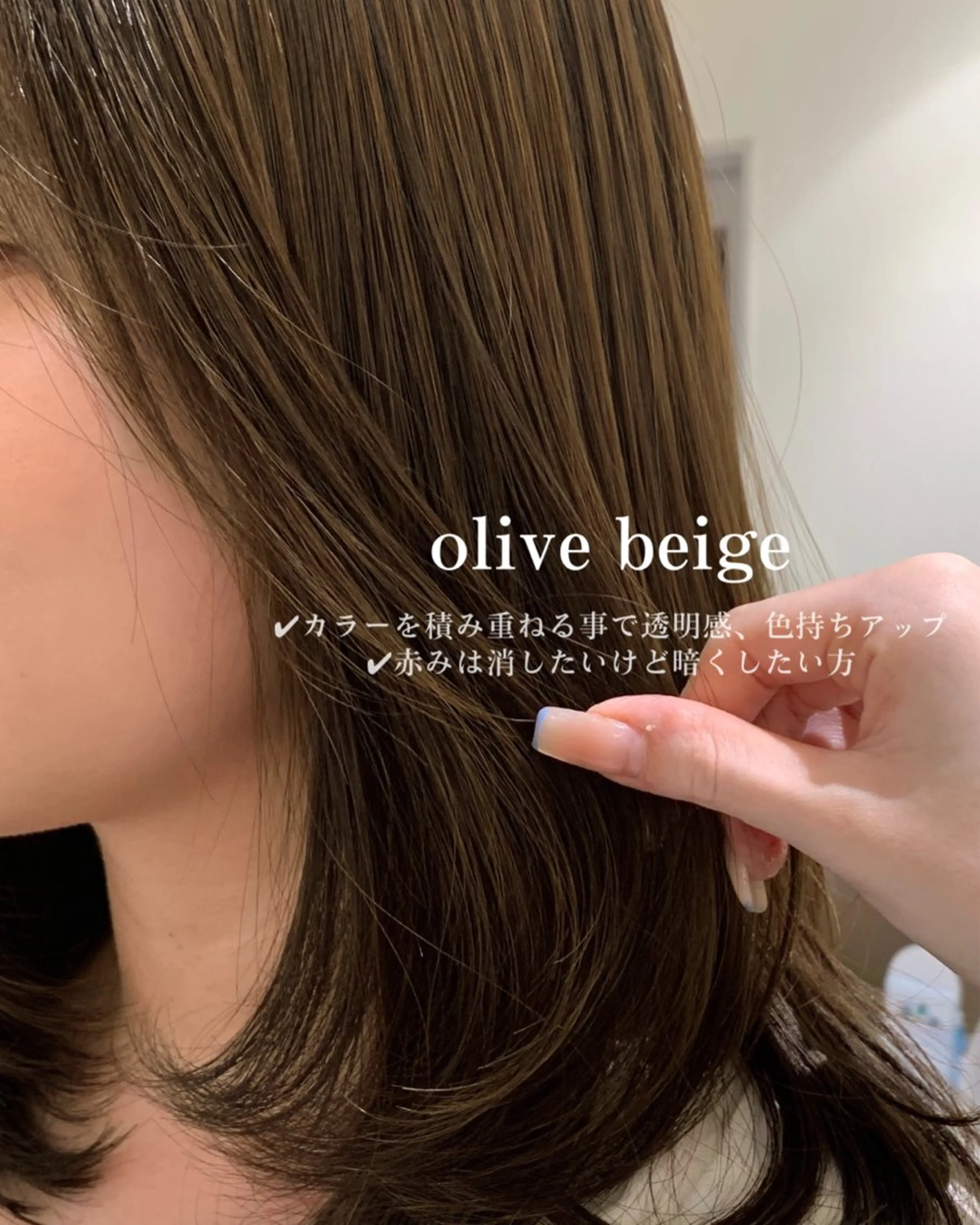 ミディアム カラー カット ヘアカラー トリートメント 赤みオフの透明感職人 /ケア重視の美髪施術のヘアスタイル