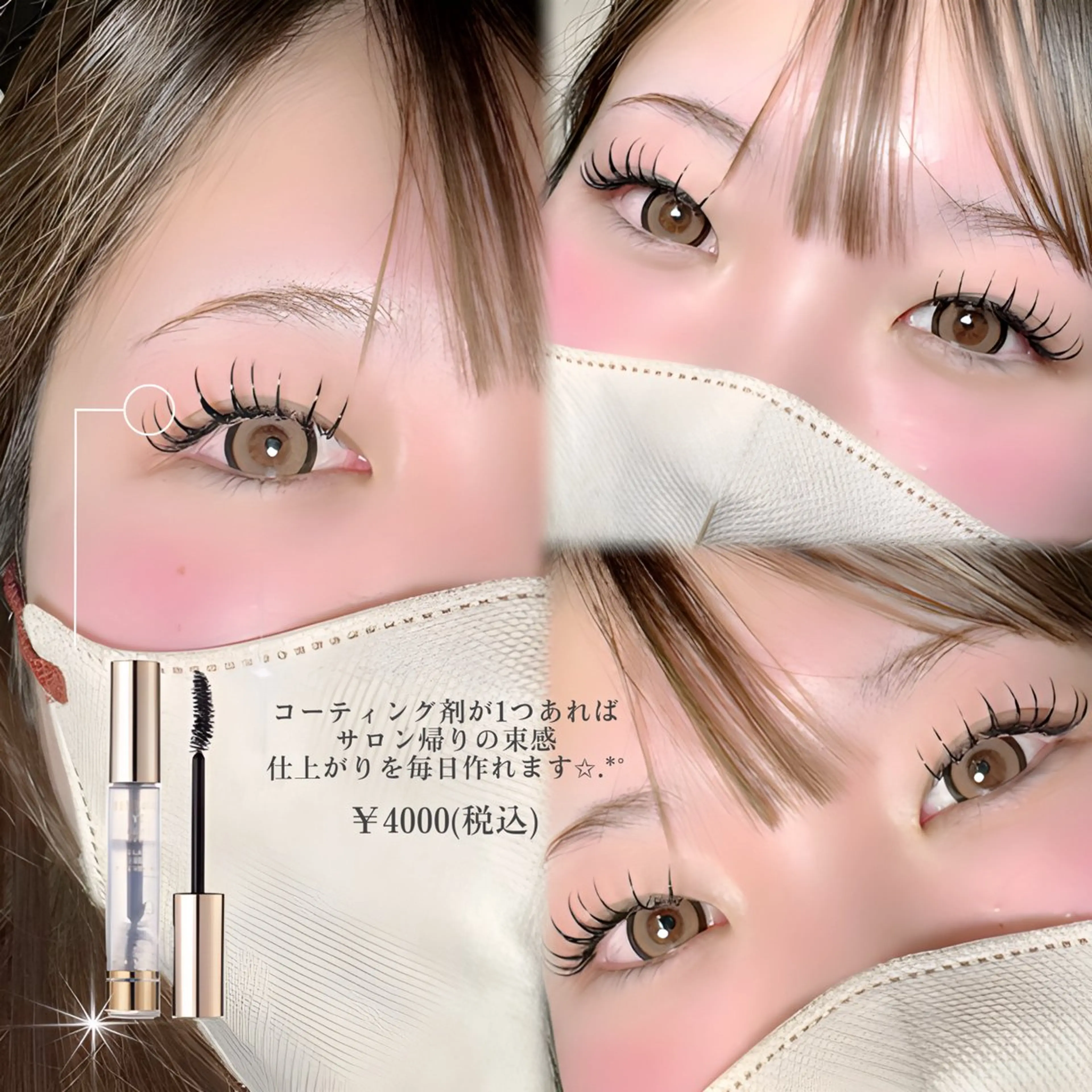 マツエク・マツパ Apis🎀 愛媛/松山のマツエク・マツパデザイン