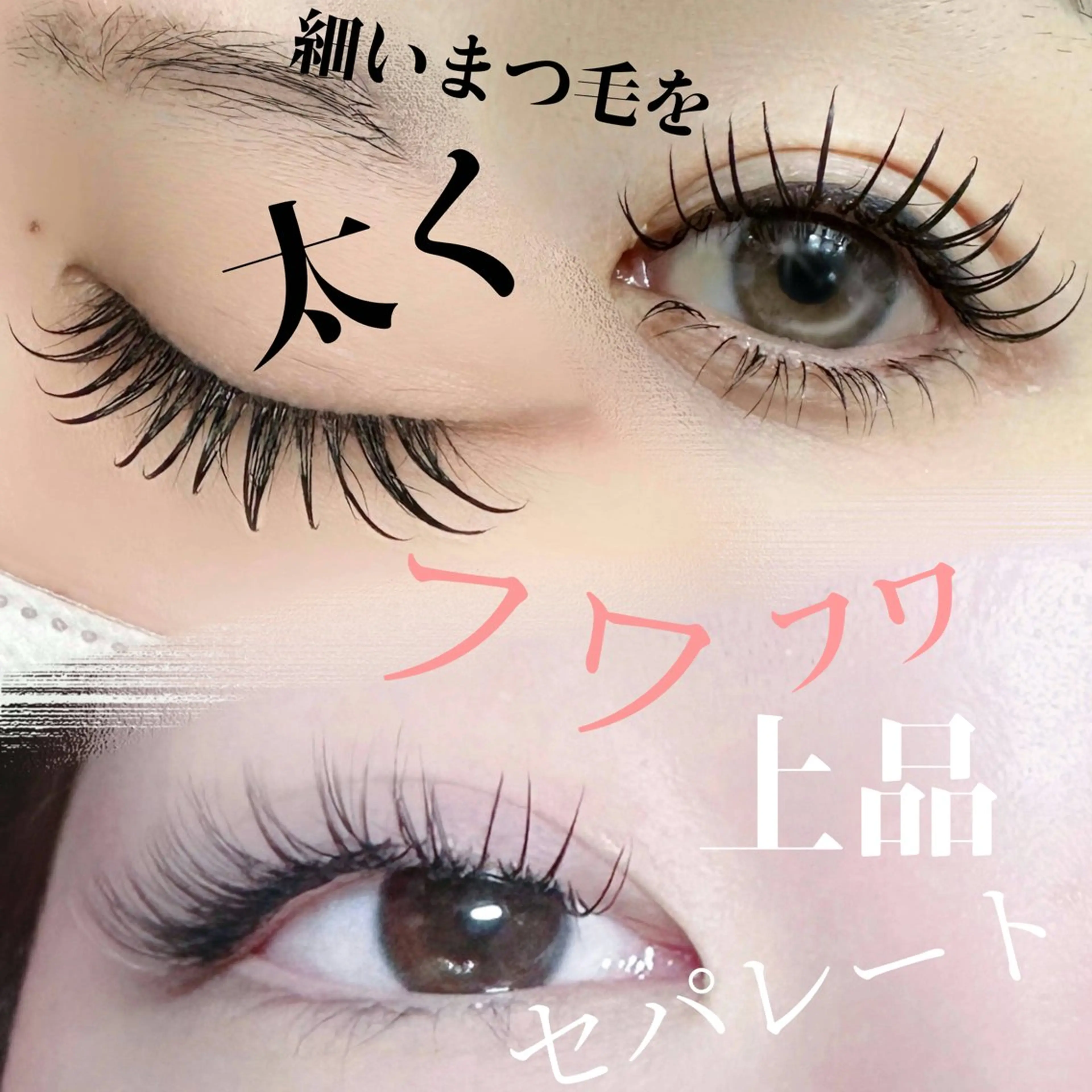 マツエク・マツパ バインドロック マツエク Eyelash Salon 4Uのマツエク・マツパデザイン