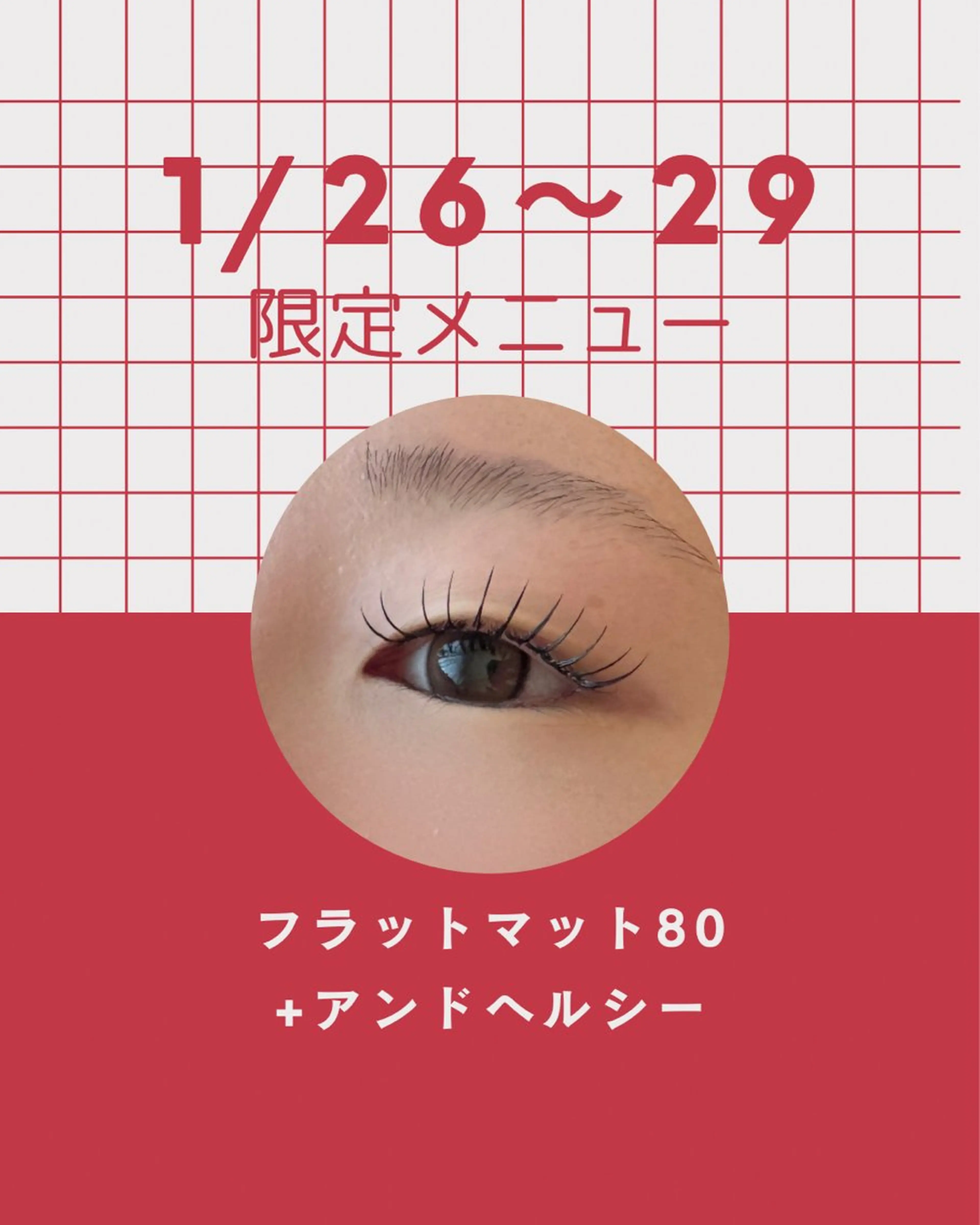 ❤️1月26日​〜​29日限定❤️フラットマット80本＋&Healthyの写真