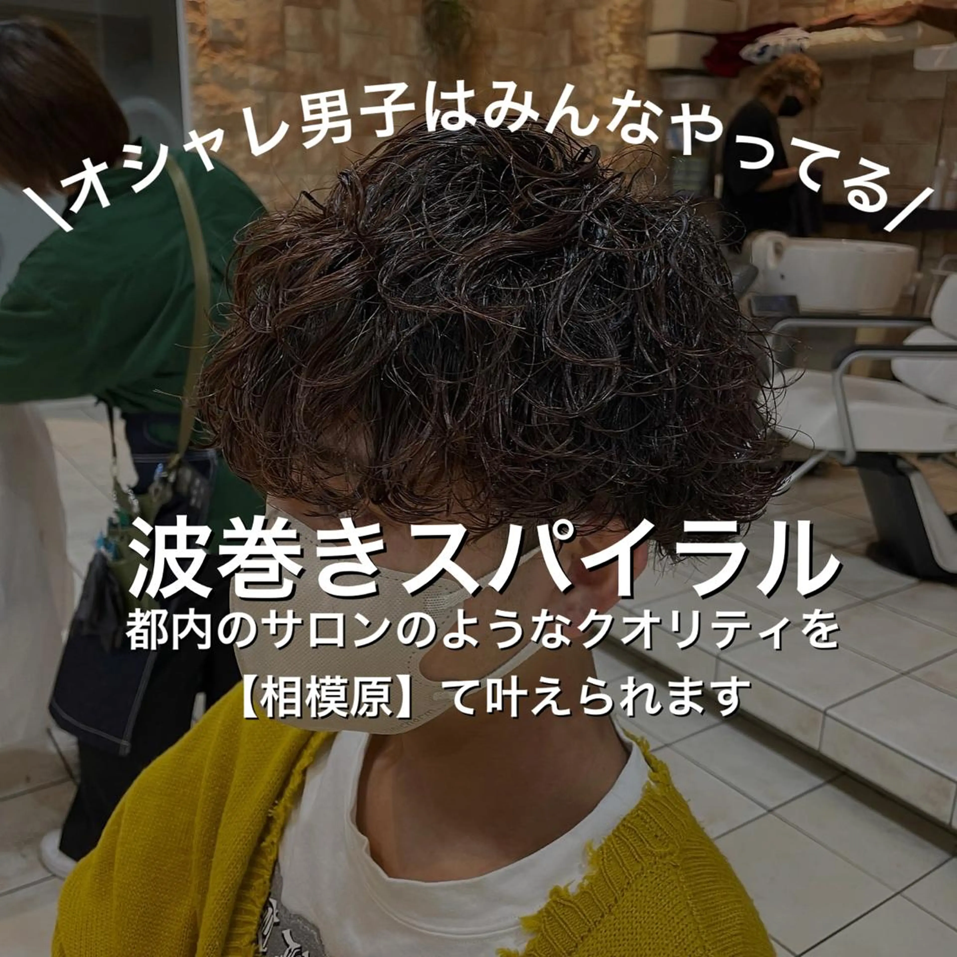 ショート パーマ メンズ シャドウパーマ/縦落 ちパーマ 大久保のヘアスタイル