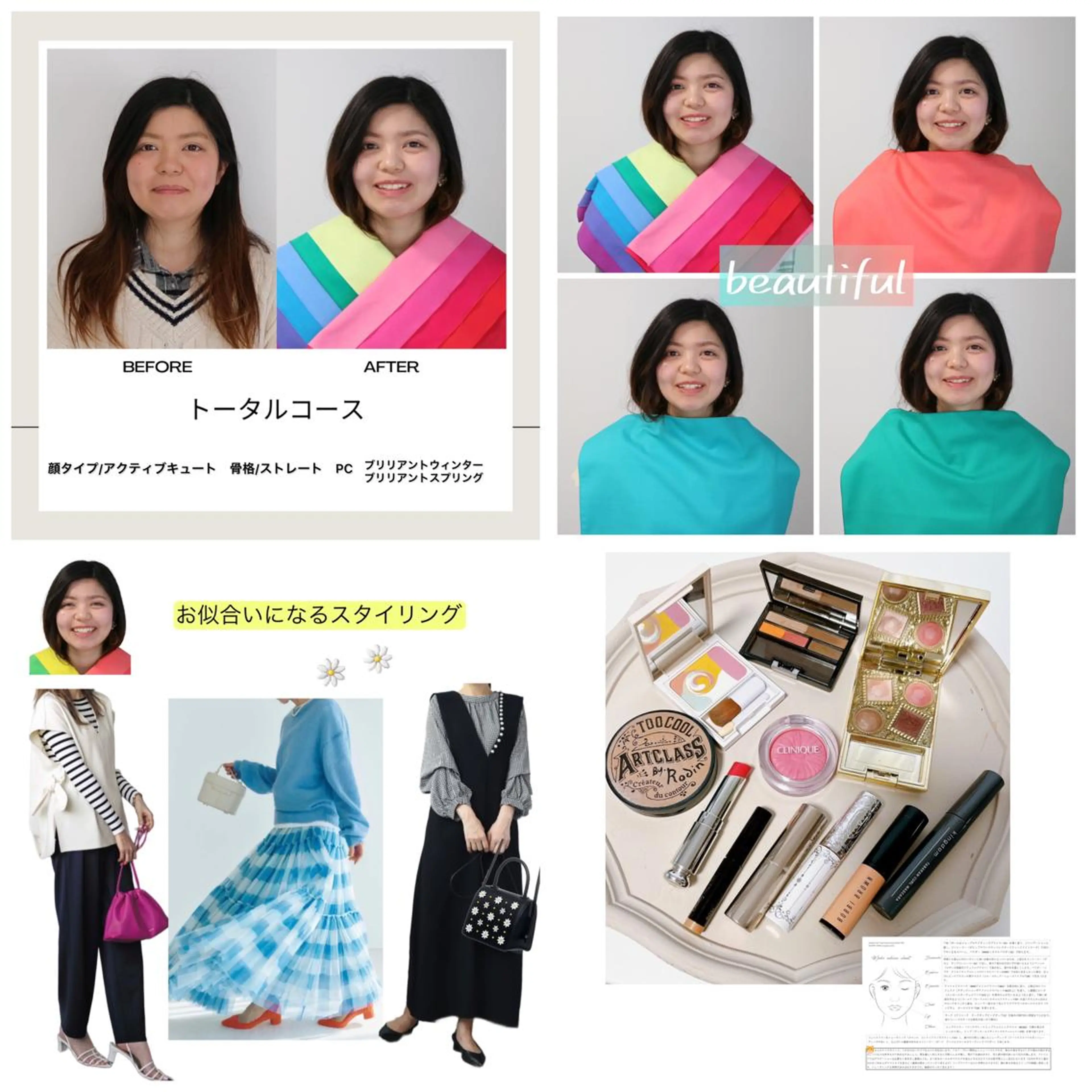 パーソナルカラー診断 骨格診断 顔タイプ診断 Surely シュアリーのその他イメージ